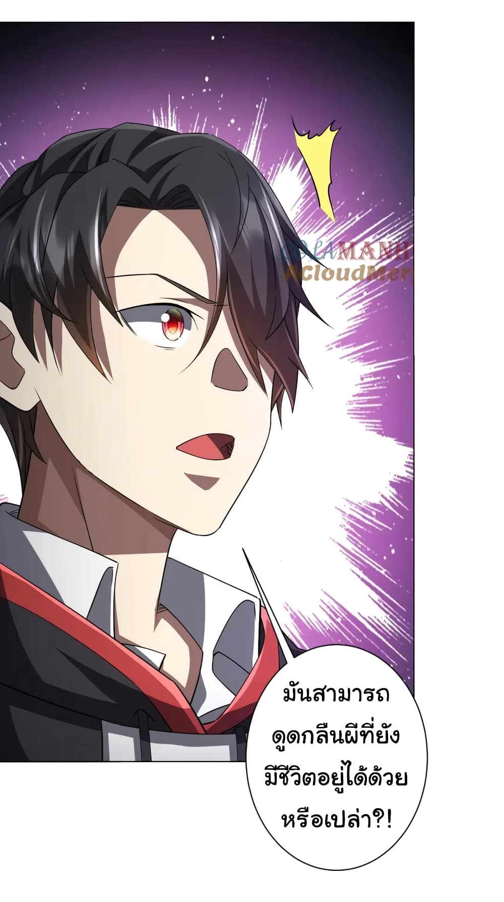 Start with Trillions of Coins ตอนที่ 60 หน้า 22