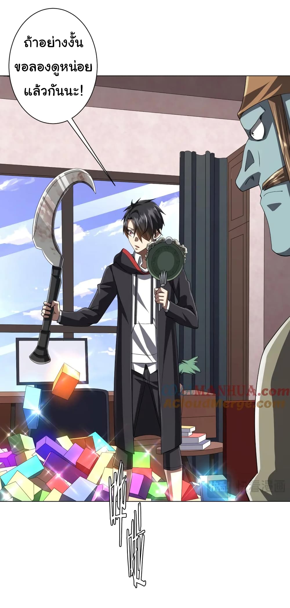 Start with Trillions of Coins ตอนที่ 60 หน้า 29