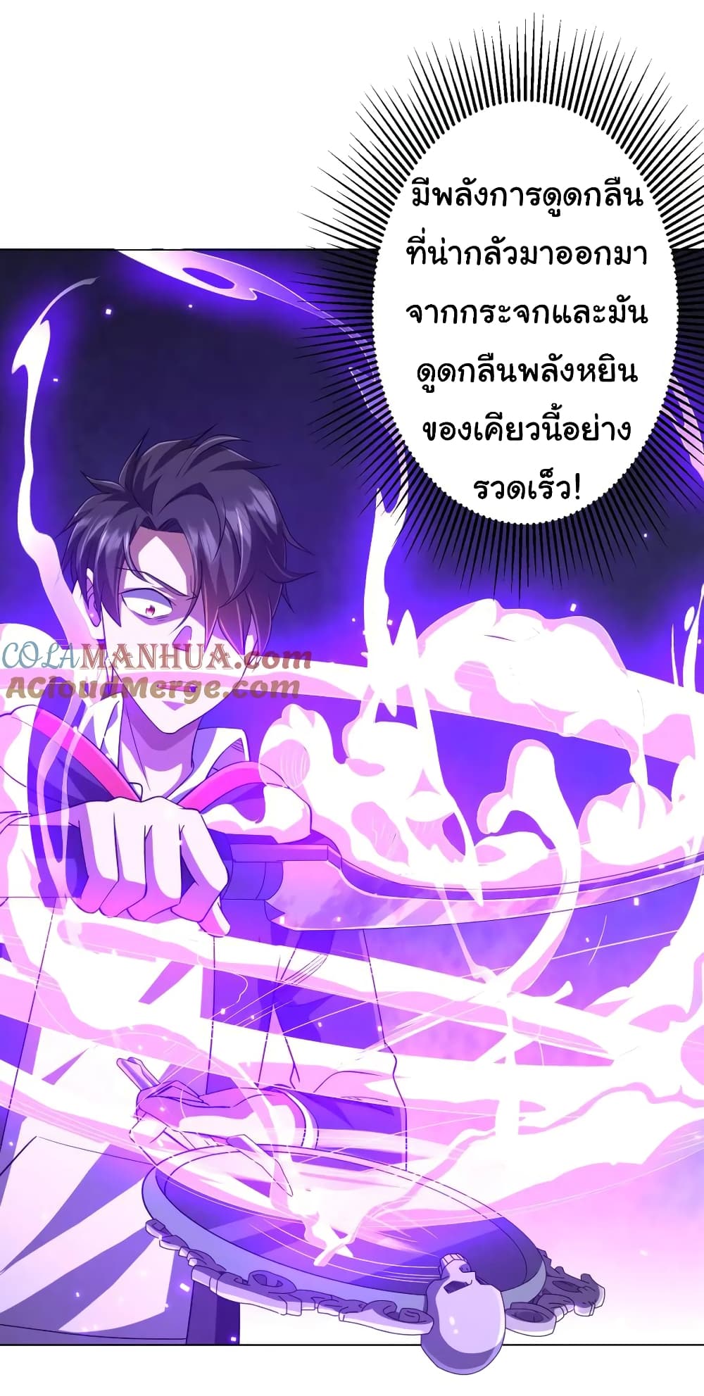 Start with Trillions of Coins ตอนที่ 60 หน้า 32