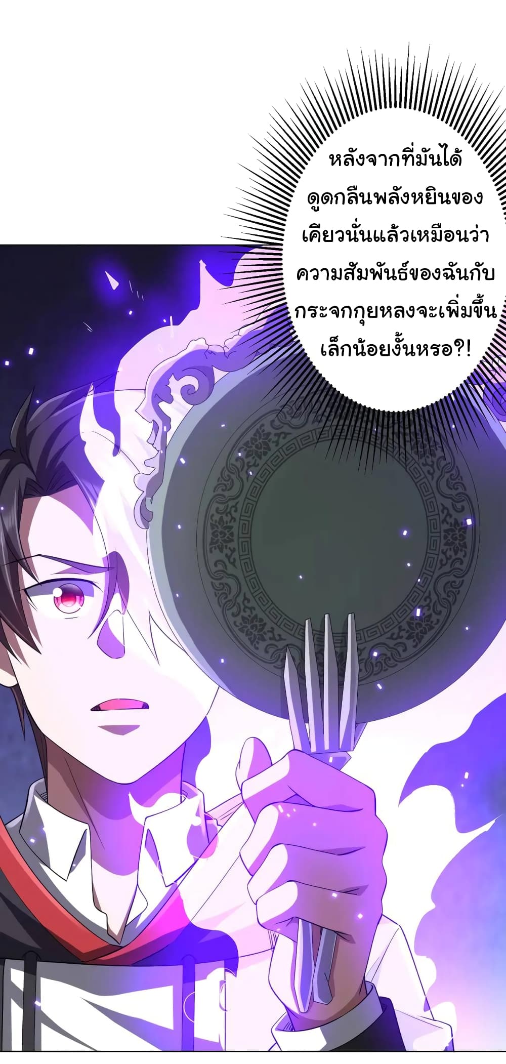 Start with Trillions of Coins ตอนที่ 60 หน้า 34