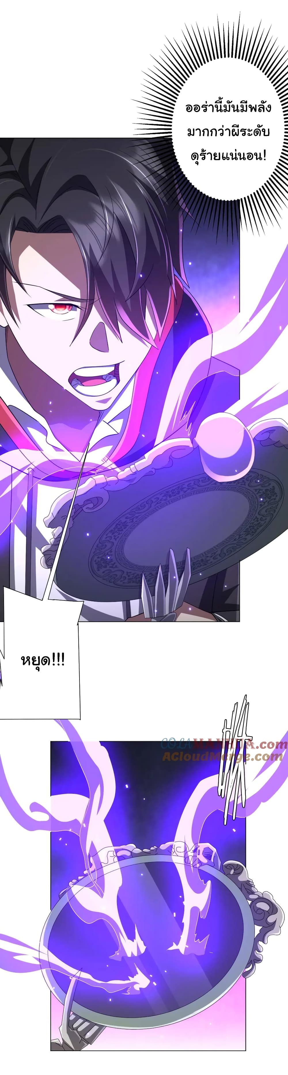 Start with Trillions of Coins ตอนที่ 60 หน้า 39