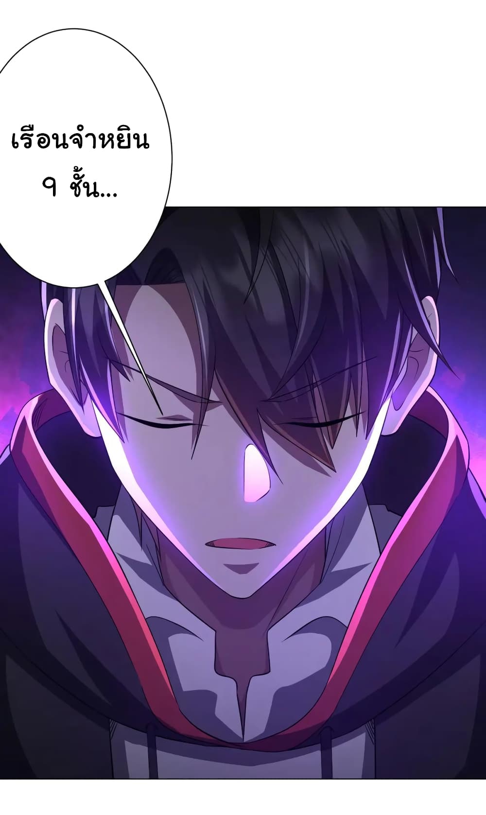 Start with Trillions of Coins ตอนที่ 60 หน้า 44