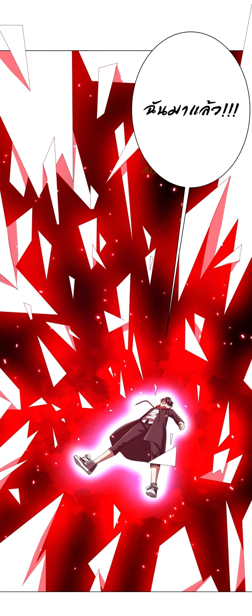 Start with Trillions of Coins ตอนที่ 60 หน้า 45