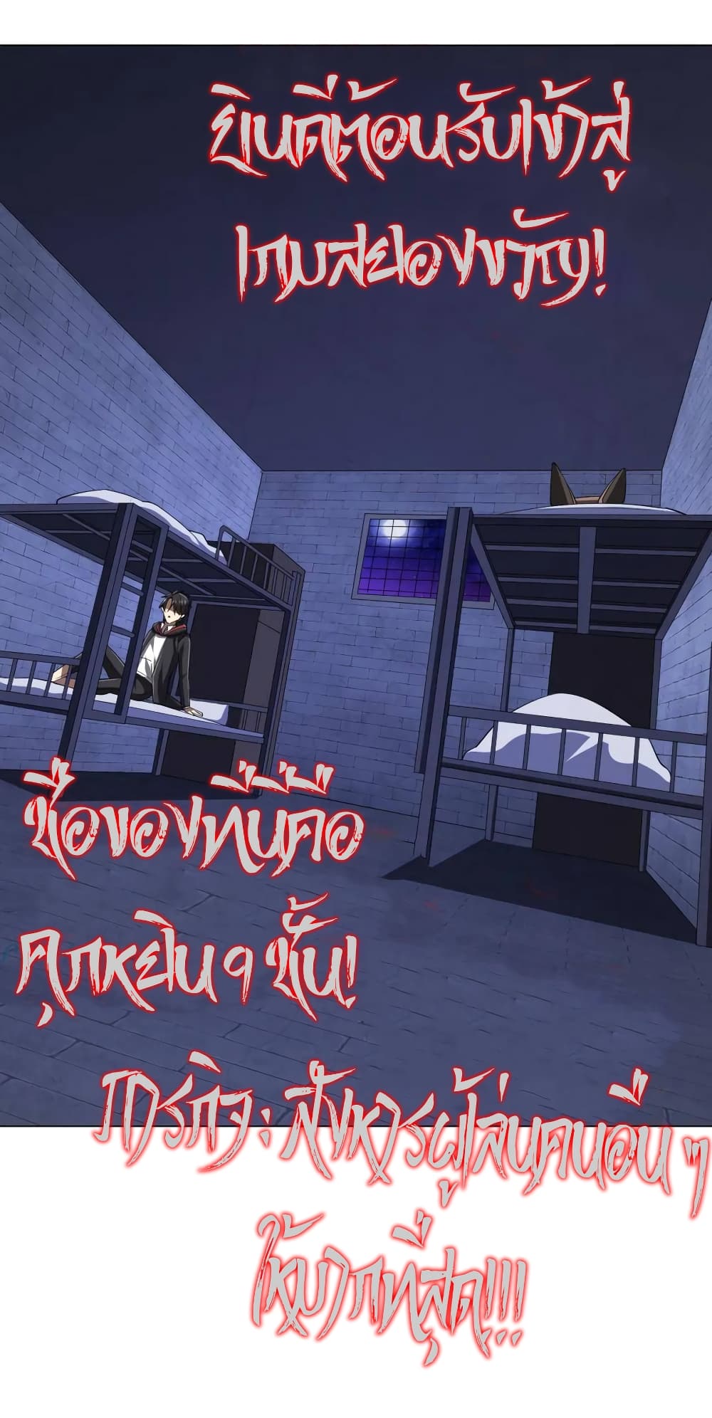 Start with Trillions of Coins ตอนที่ 60 หน้า 47