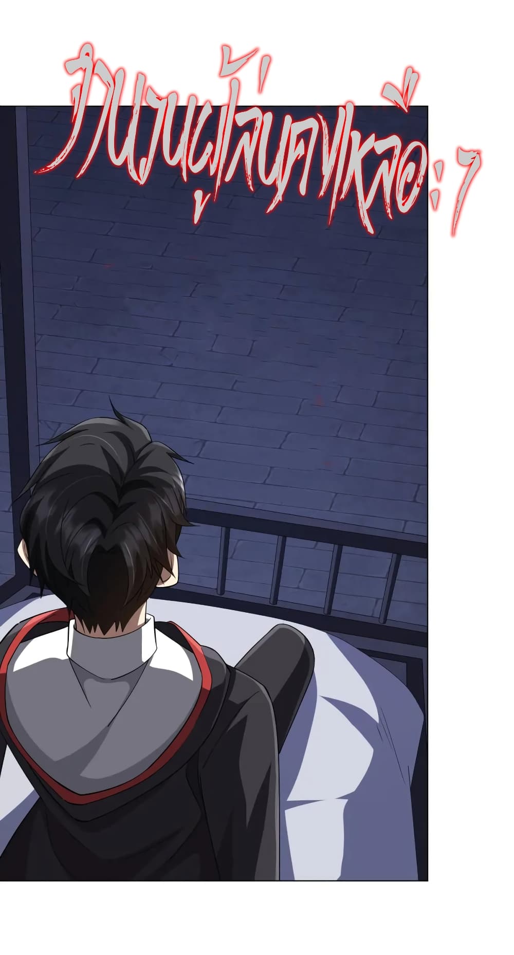 Start with Trillions of Coins ตอนที่ 60 หน้า 48