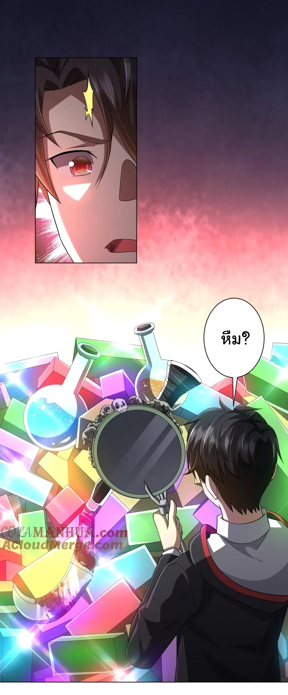 Start with Trillions of Coins ตอนที่ 60 หน้า 9