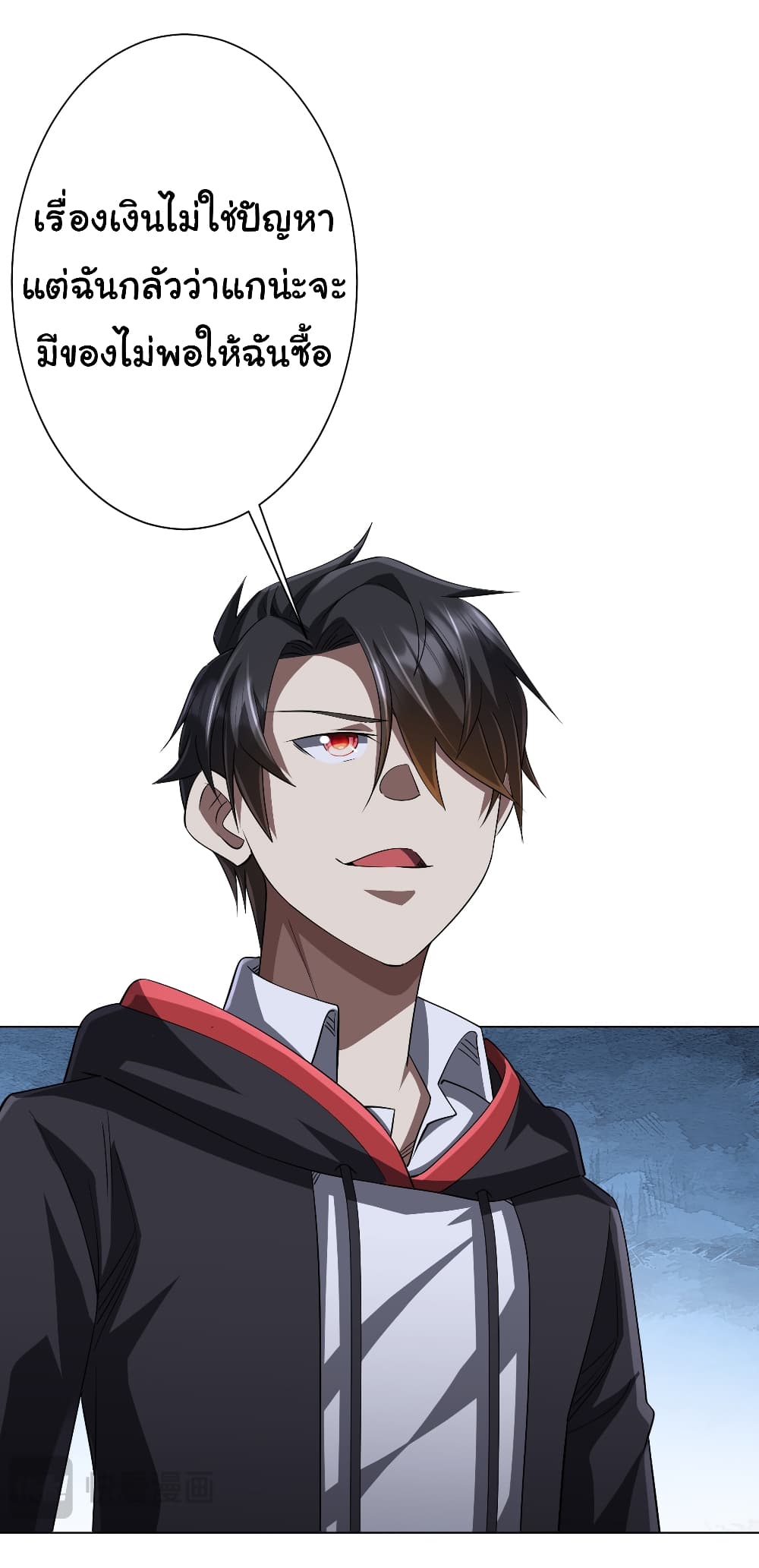 Start with Trillions of Coins ตอนที่ 61 หน้า 12