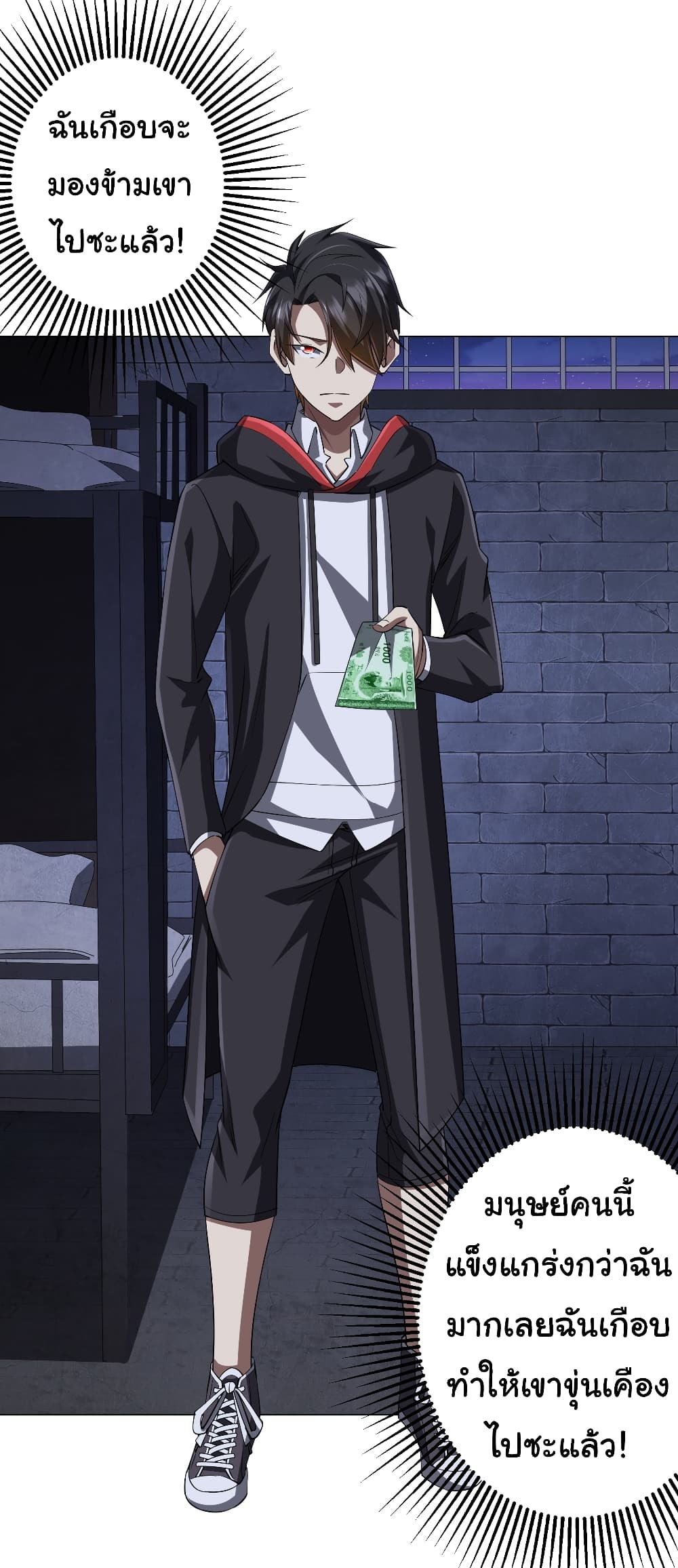 Start with Trillions of Coins ตอนที่ 61 หน้า 14