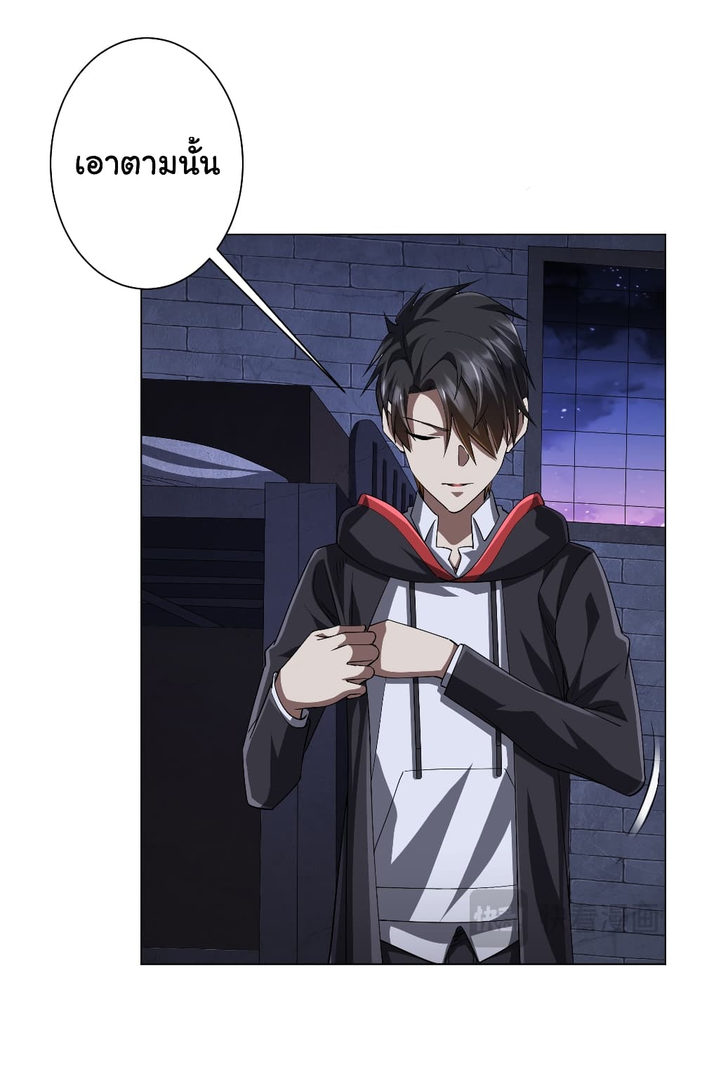 Start with Trillions of Coins ตอนที่ 61 หน้า 17