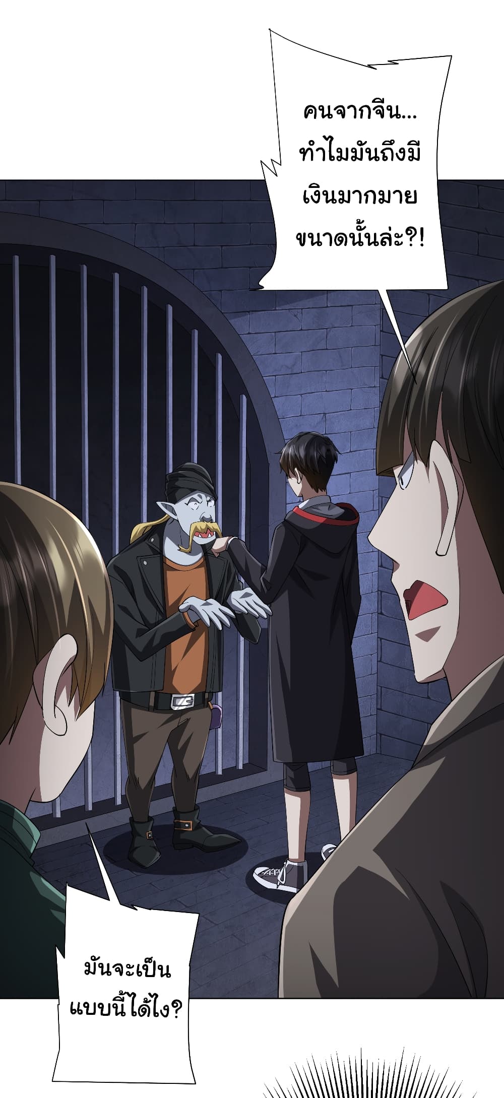 Start with Trillions of Coins ตอนที่ 61 หน้า 18