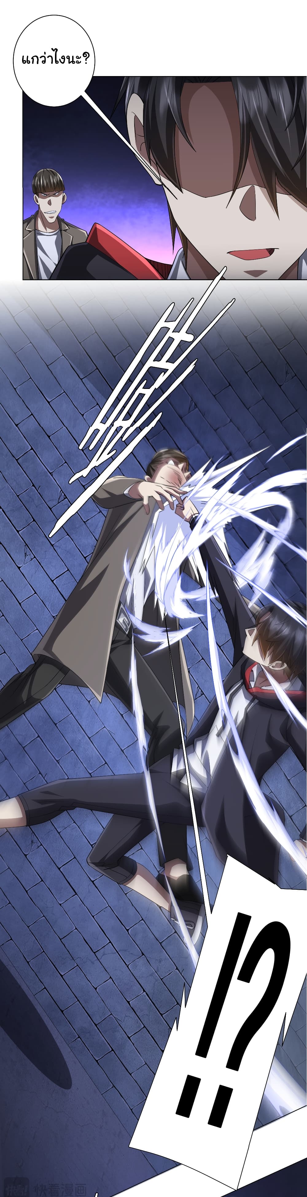 Start with Trillions of Coins ตอนที่ 61 หน้า 21