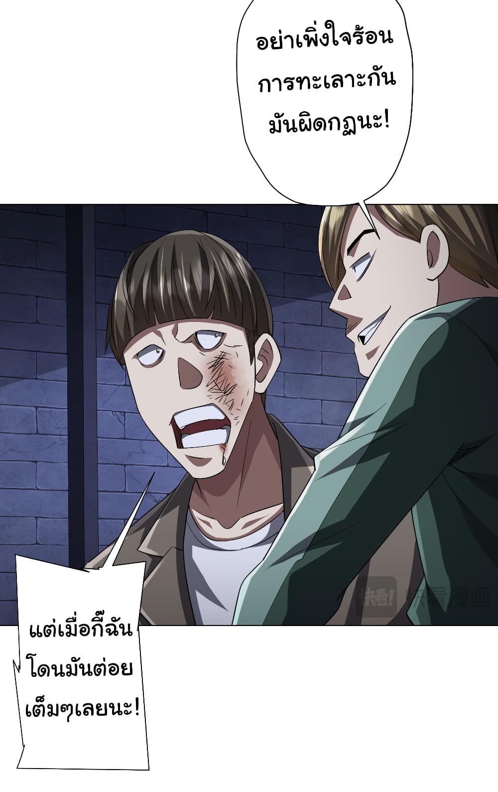 Start with Trillions of Coins ตอนที่ 61 หน้า 27