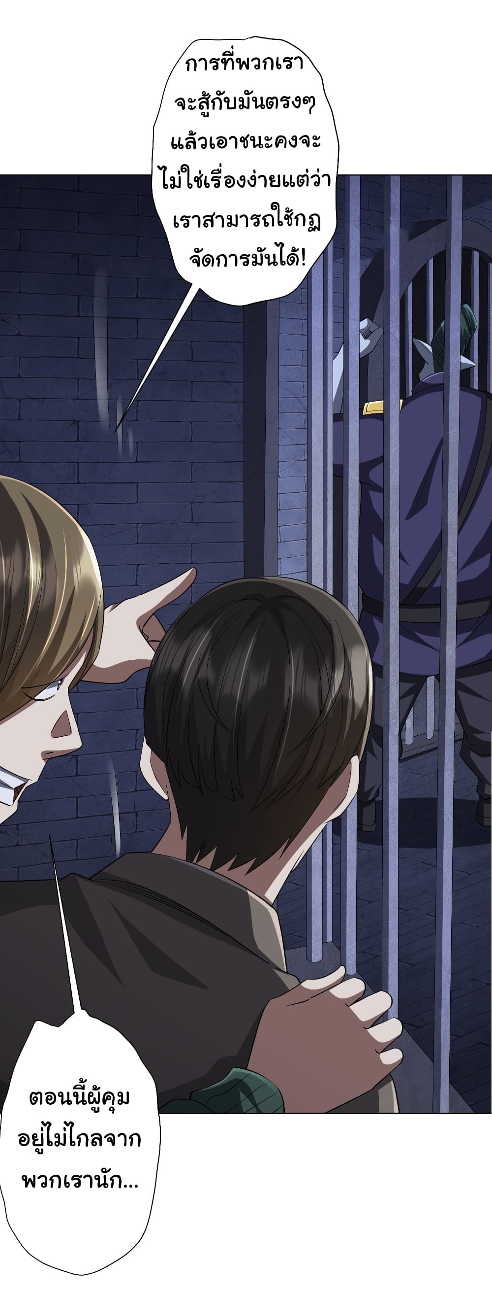 Start with Trillions of Coins ตอนที่ 61 หน้า 28