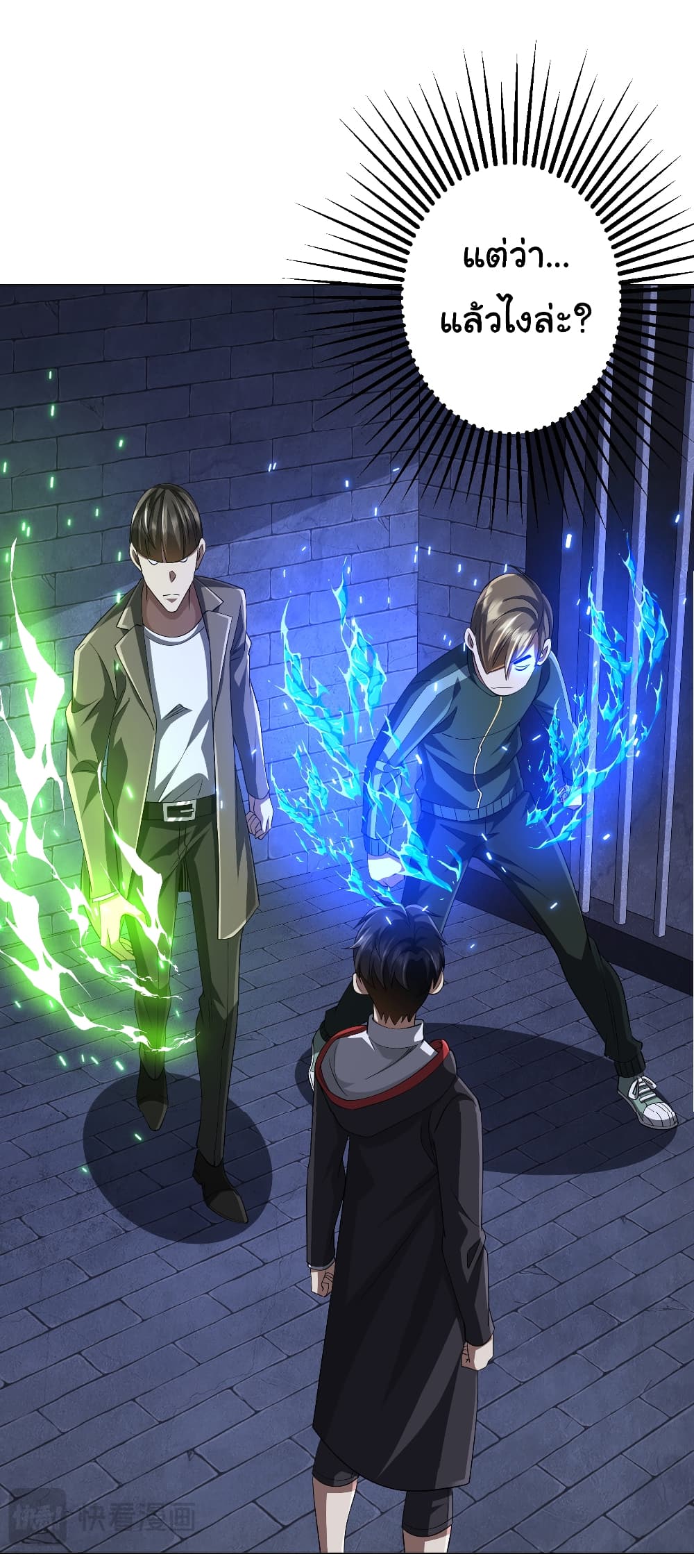 Start with Trillions of Coins ตอนที่ 61 หน้า 32