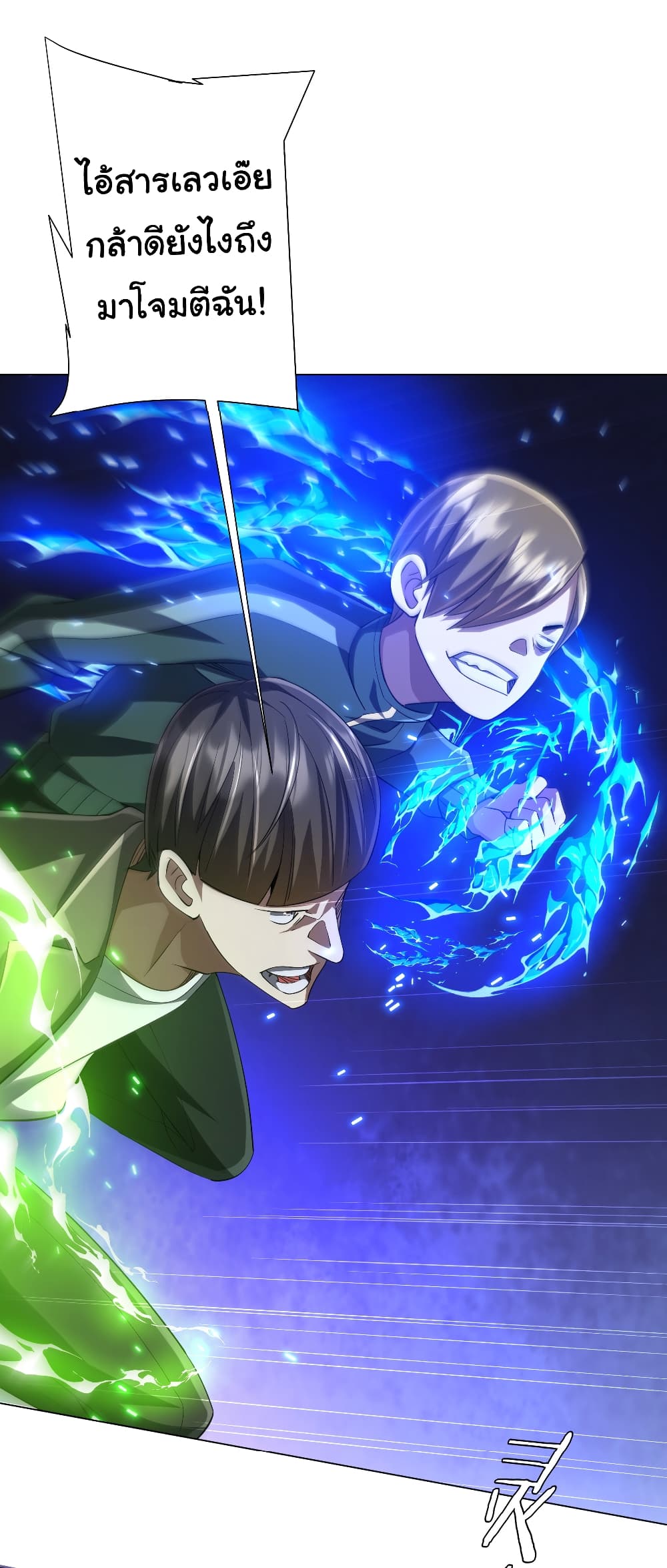 Start with Trillions of Coins ตอนที่ 61 หน้า 33