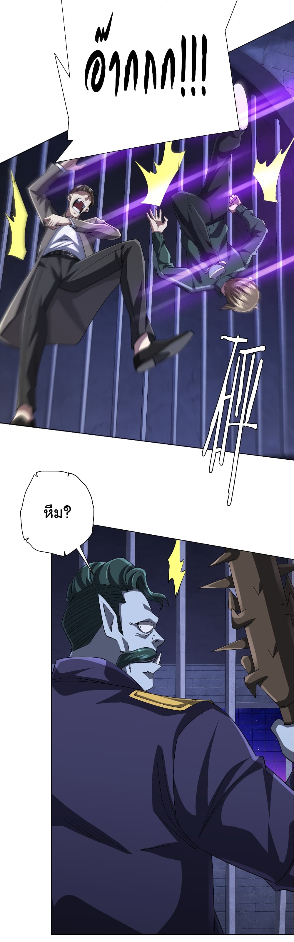 Start with Trillions of Coins ตอนที่ 61 หน้า 35