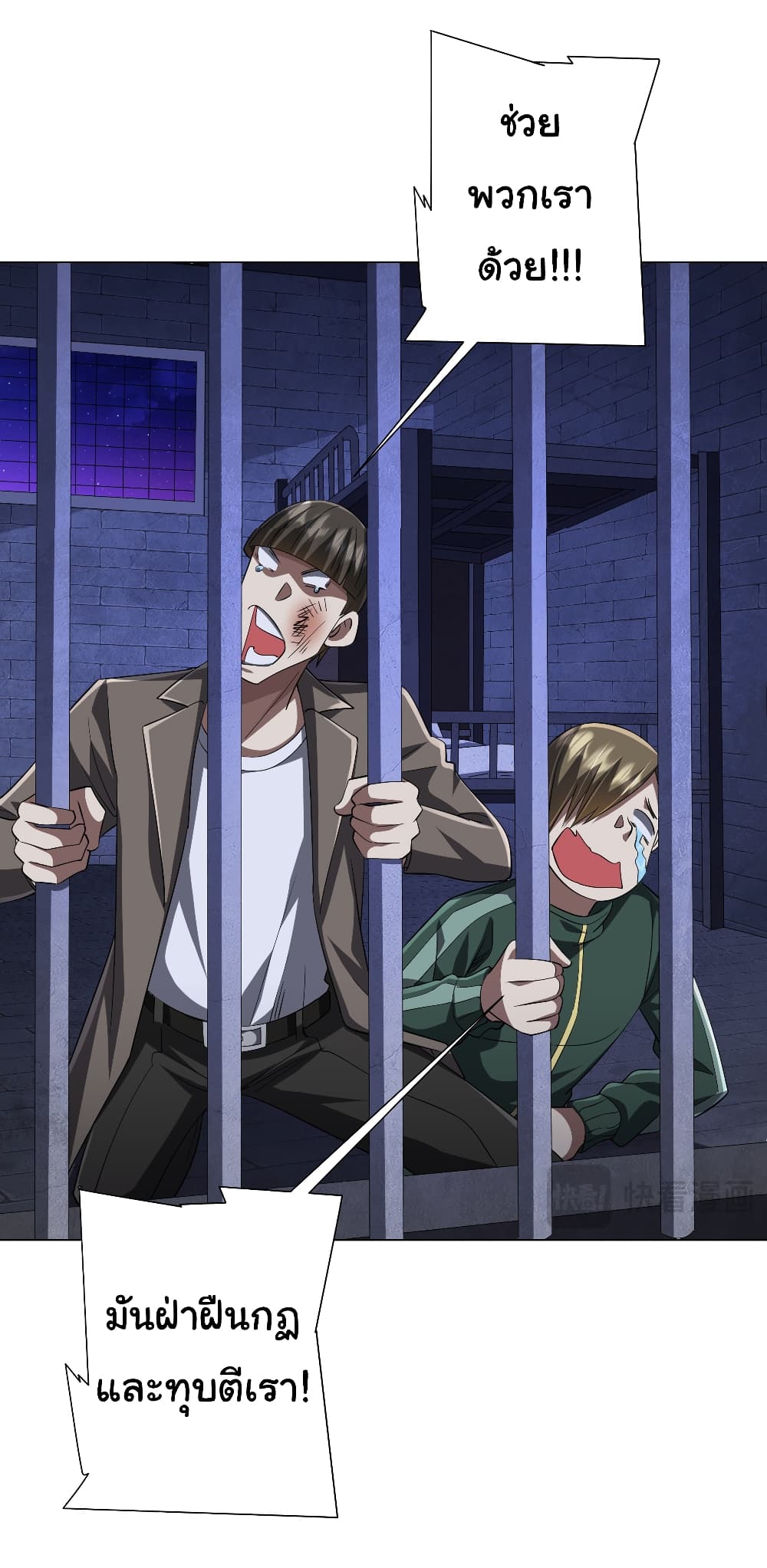 Start with Trillions of Coins ตอนที่ 61 หน้า 37