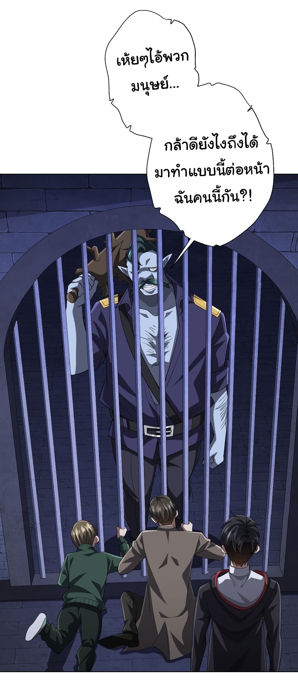 Start with Trillions of Coins ตอนที่ 61 หน้า 38