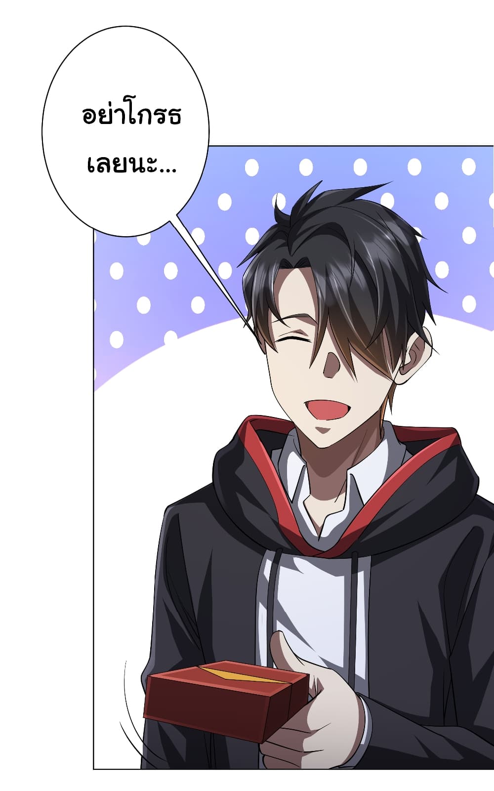 Start with Trillions of Coins ตอนที่ 61 หน้า 41