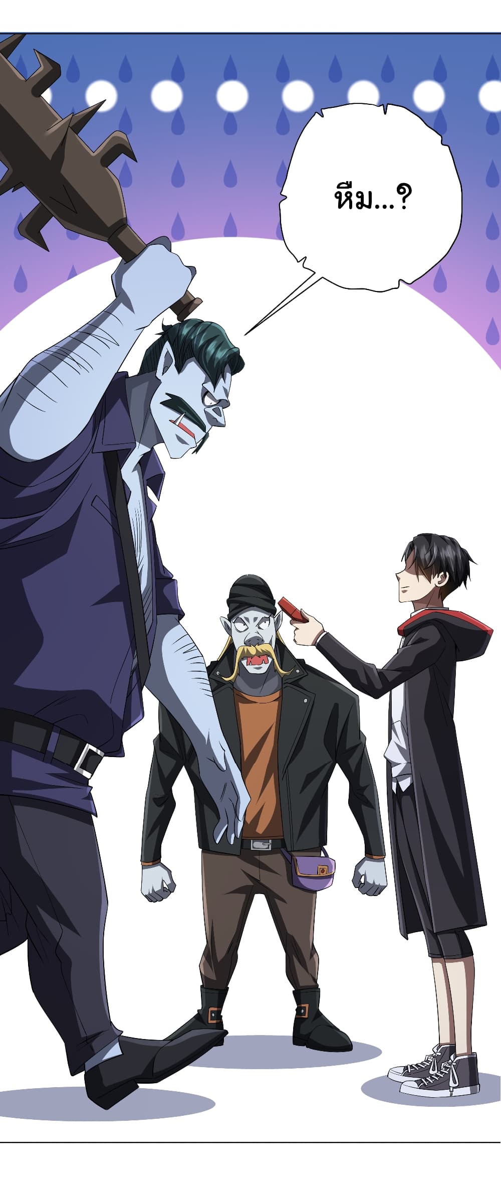 Start with Trillions of Coins ตอนที่ 61 หน้า 42