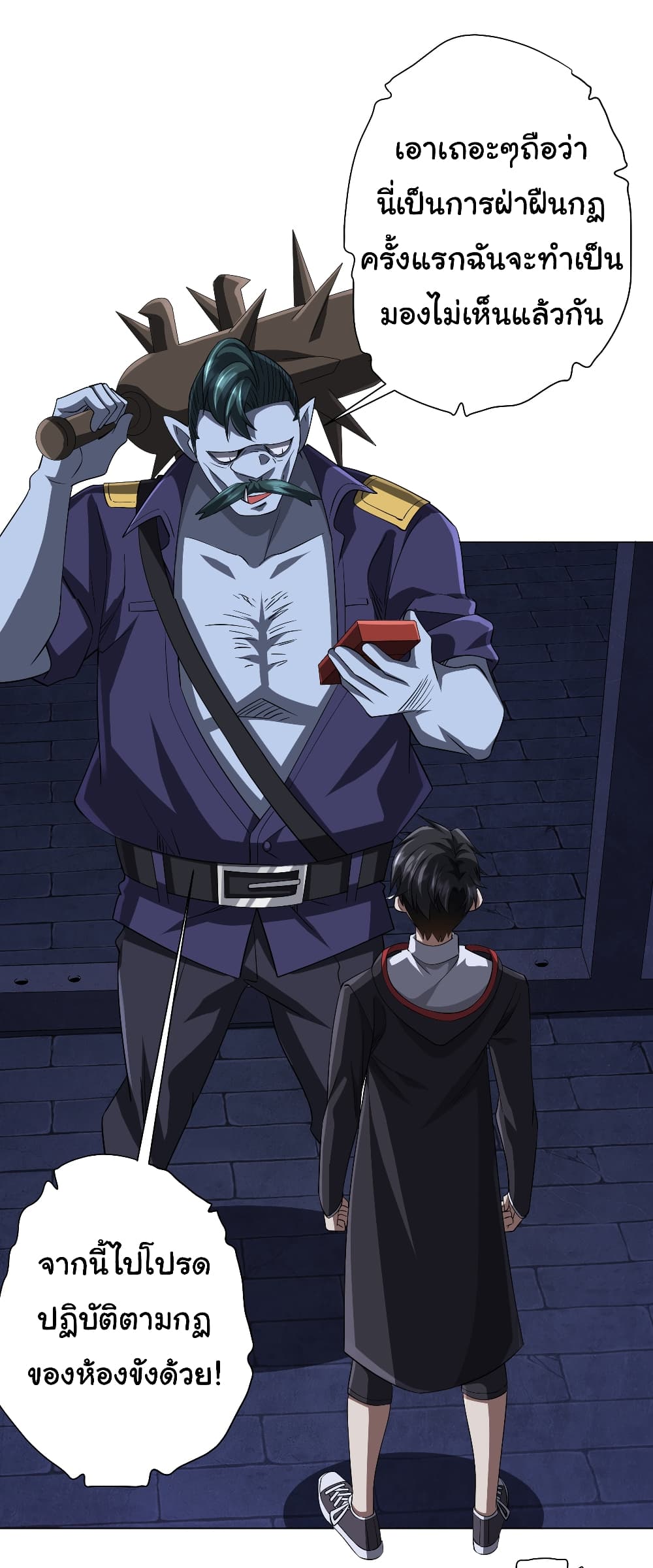 Start with Trillions of Coins ตอนที่ 61 หน้า 44