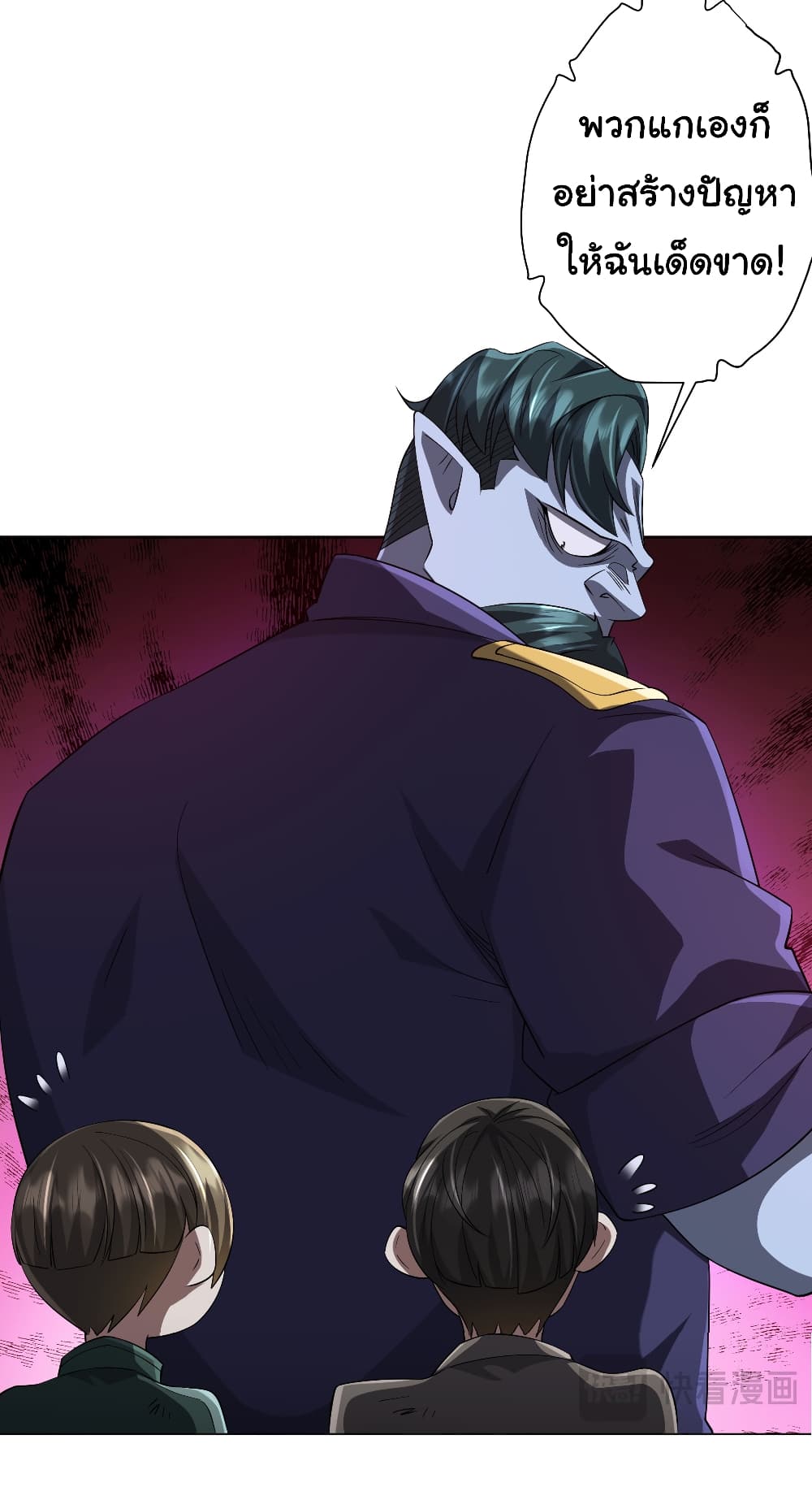 Start with Trillions of Coins ตอนที่ 61 หน้า 45