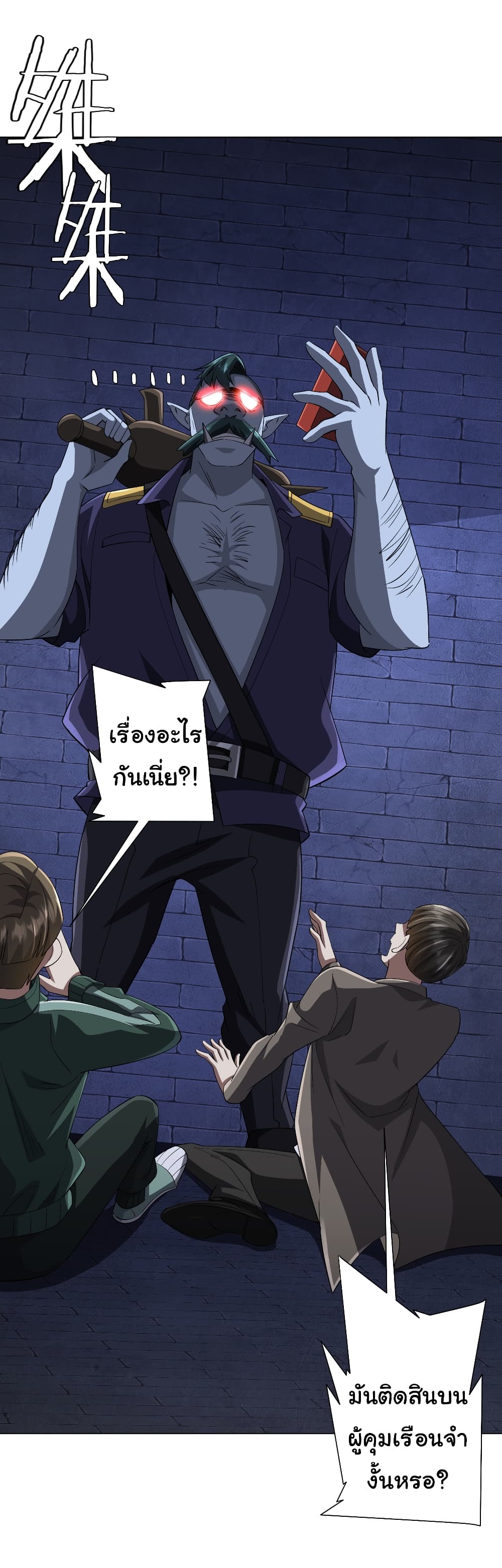 Start with Trillions of Coins ตอนที่ 61 หน้า 46