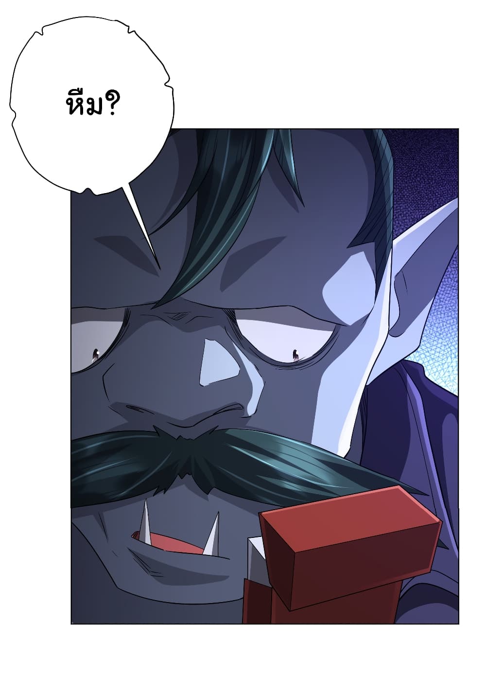 Start with Trillions of Coins ตอนที่ 61 หน้า 47