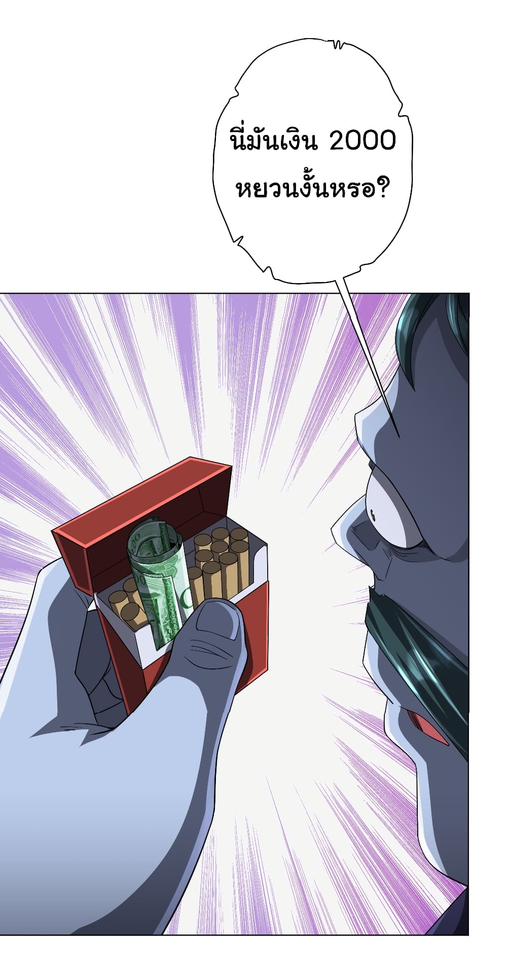 Start with Trillions of Coins ตอนที่ 61 หน้า 48