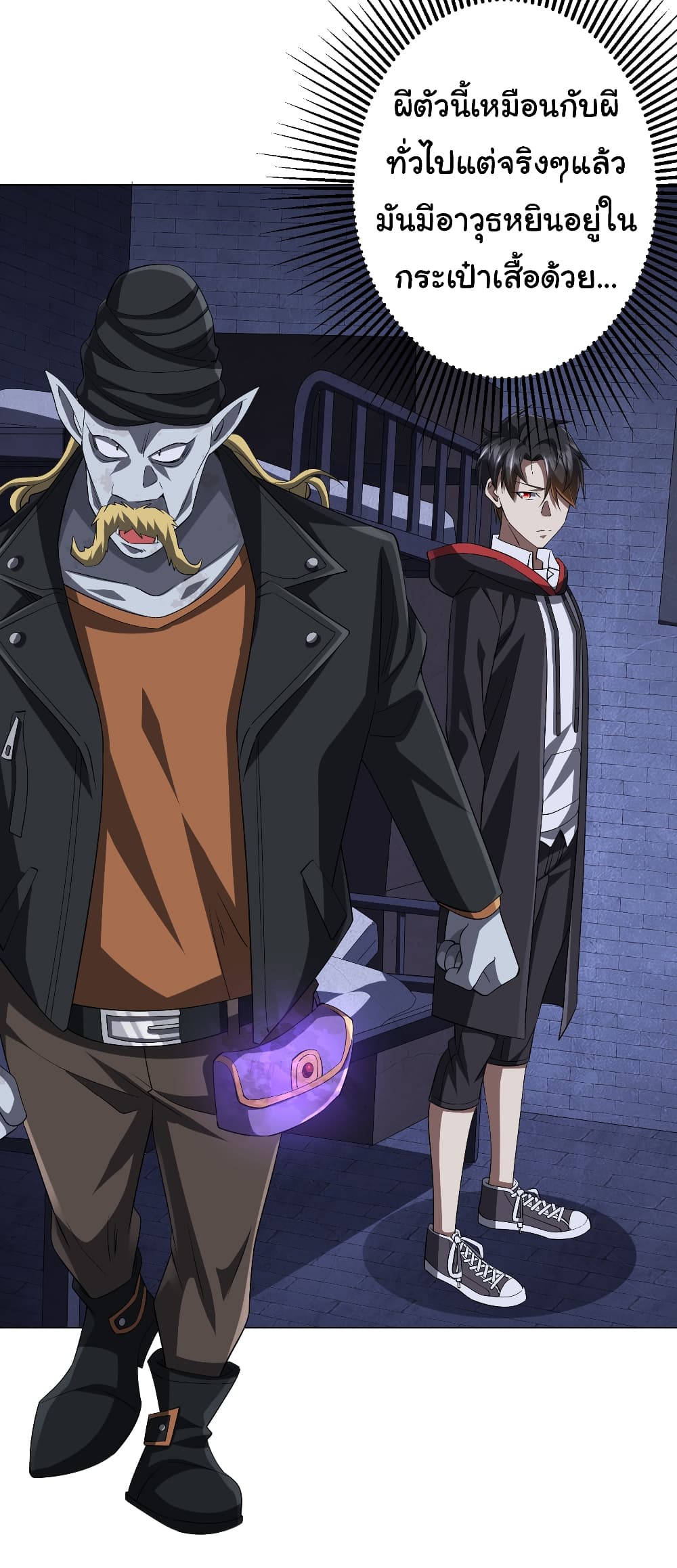 Start with Trillions of Coins ตอนที่ 61 หน้า 5