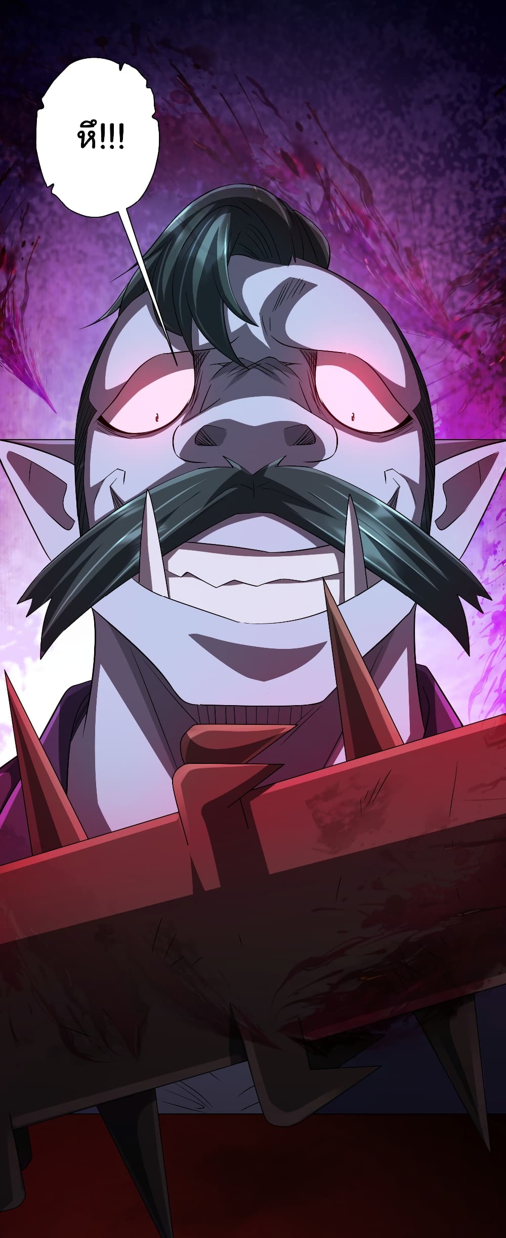 Start with Trillions of Coins ตอนที่ 61 หน้า 51