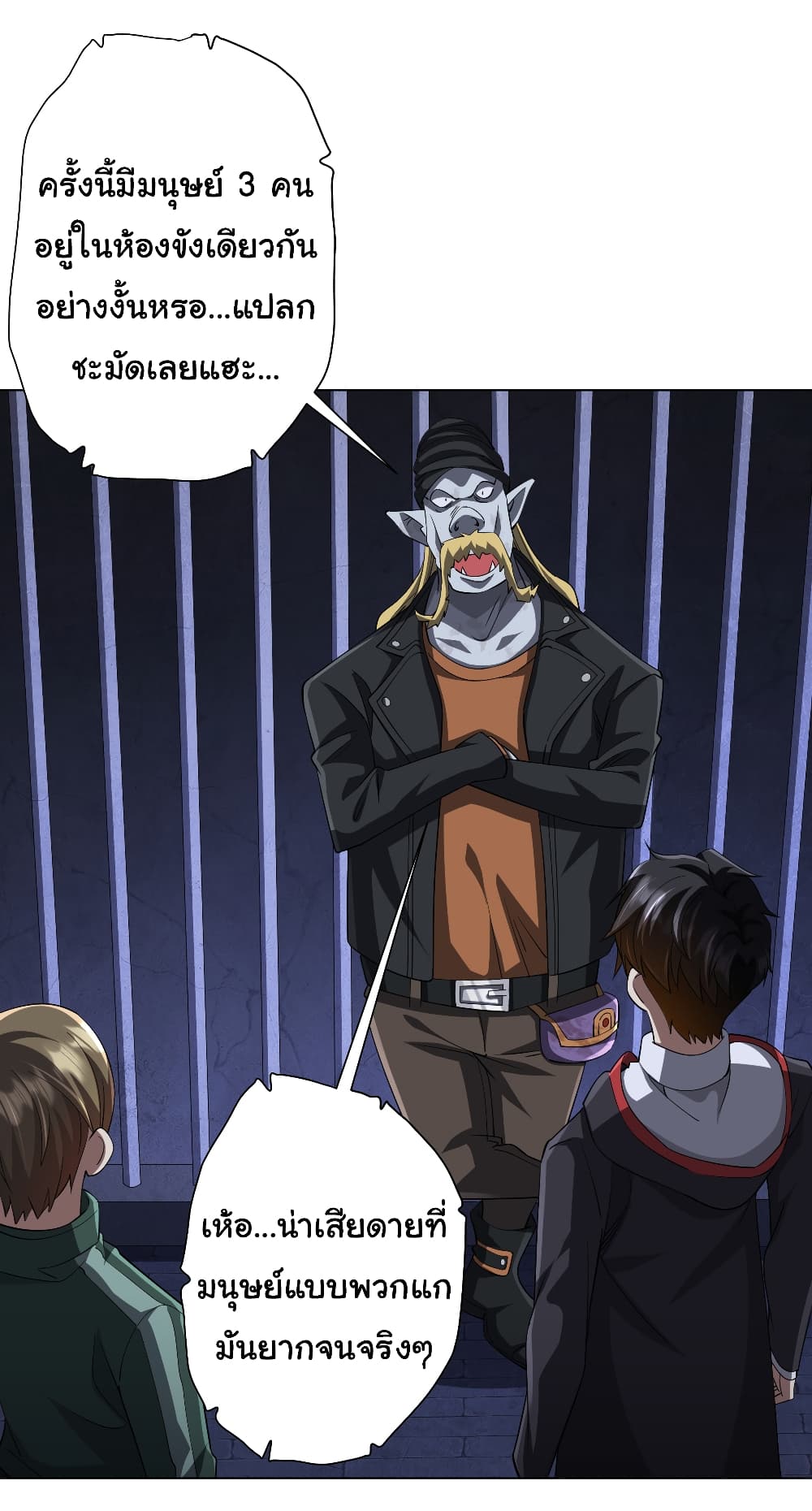 Start with Trillions of Coins ตอนที่ 61 หน้า 7