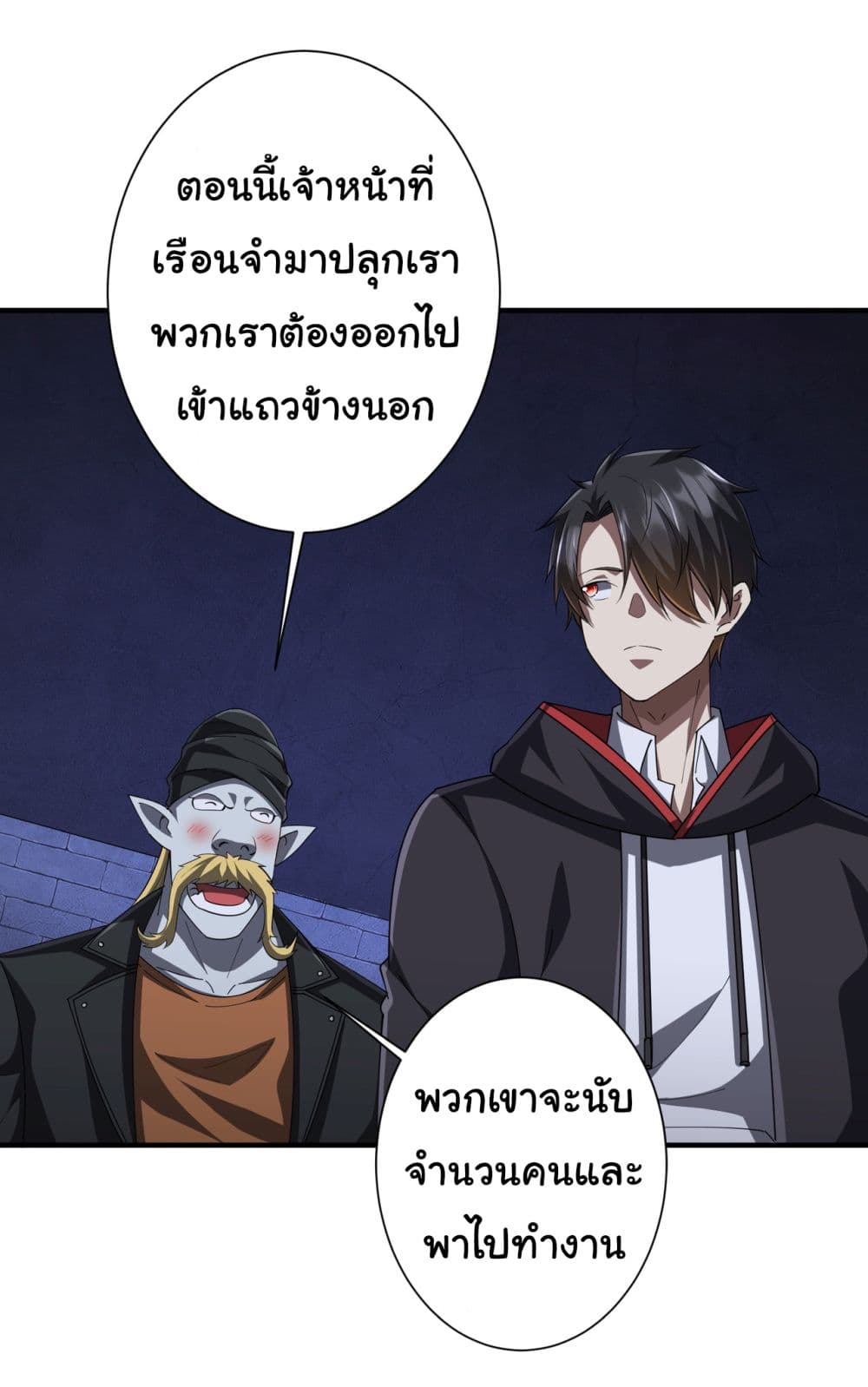 Start with Trillions of Coins ตอนที่ 62 หน้า 13