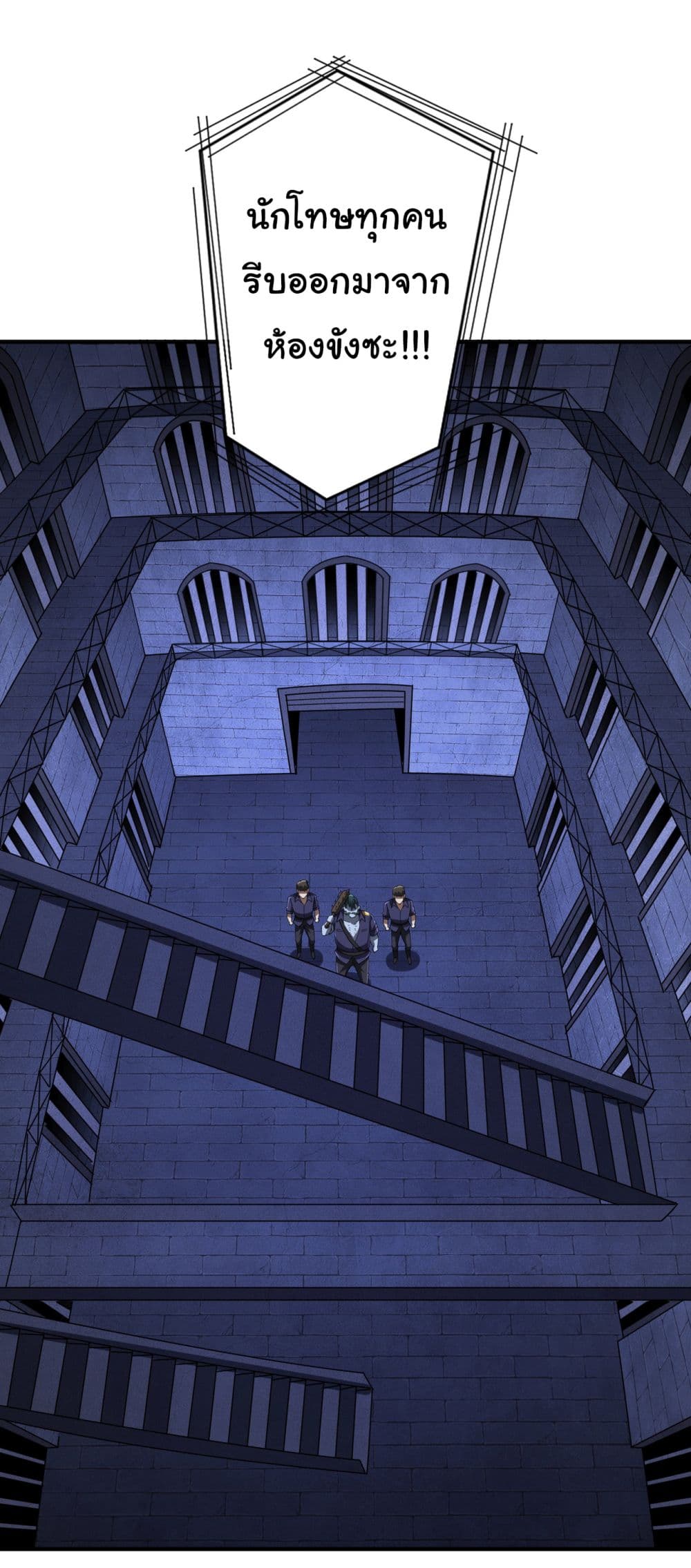 Start with Trillions of Coins ตอนที่ 62 หน้า 21