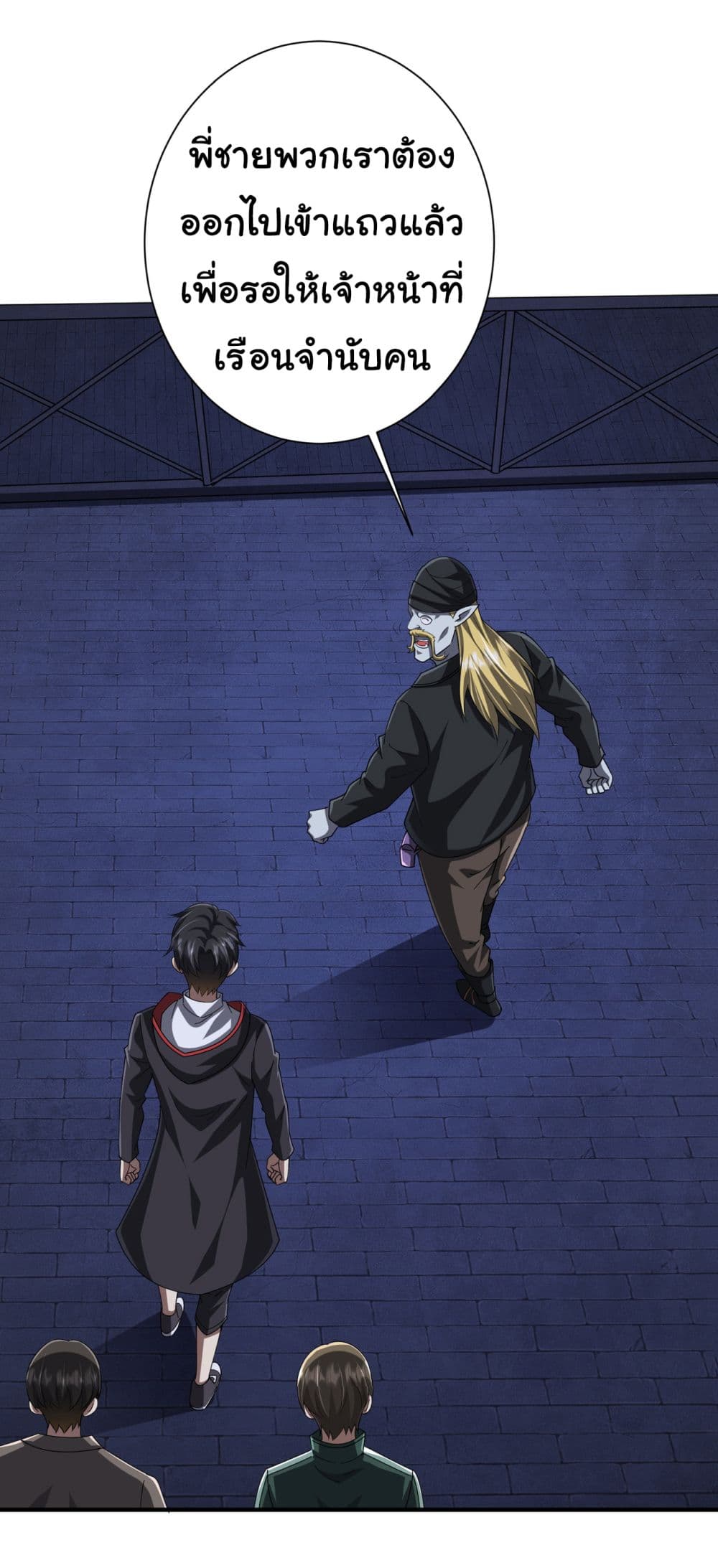 Start with Trillions of Coins ตอนที่ 62 หน้า 22