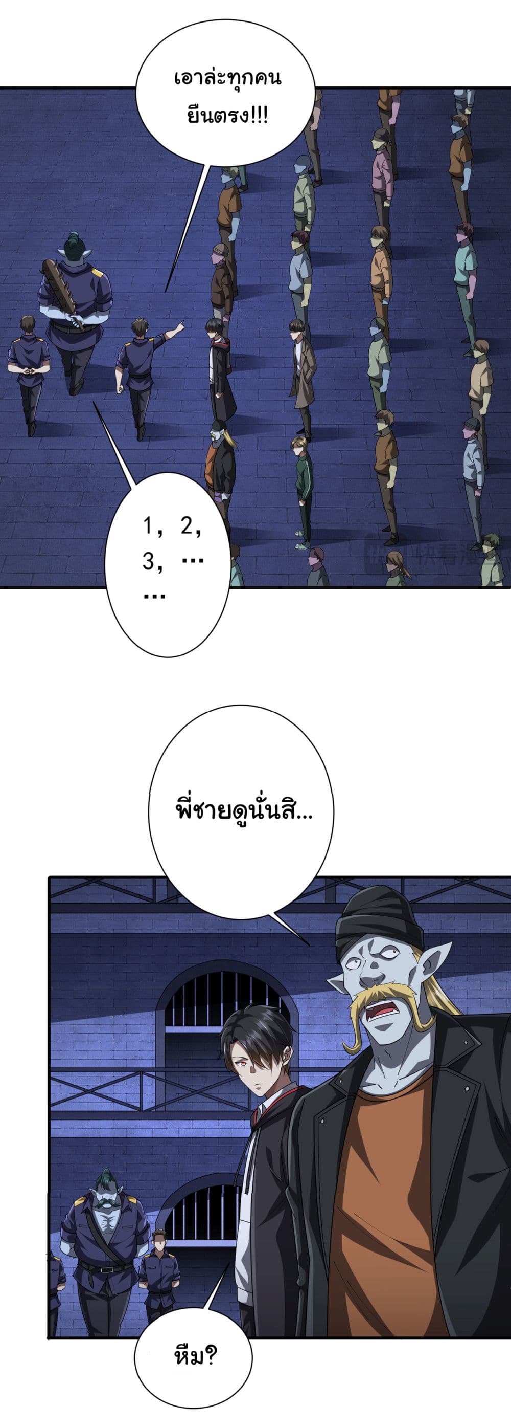 Start with Trillions of Coins ตอนที่ 62 หน้า 26