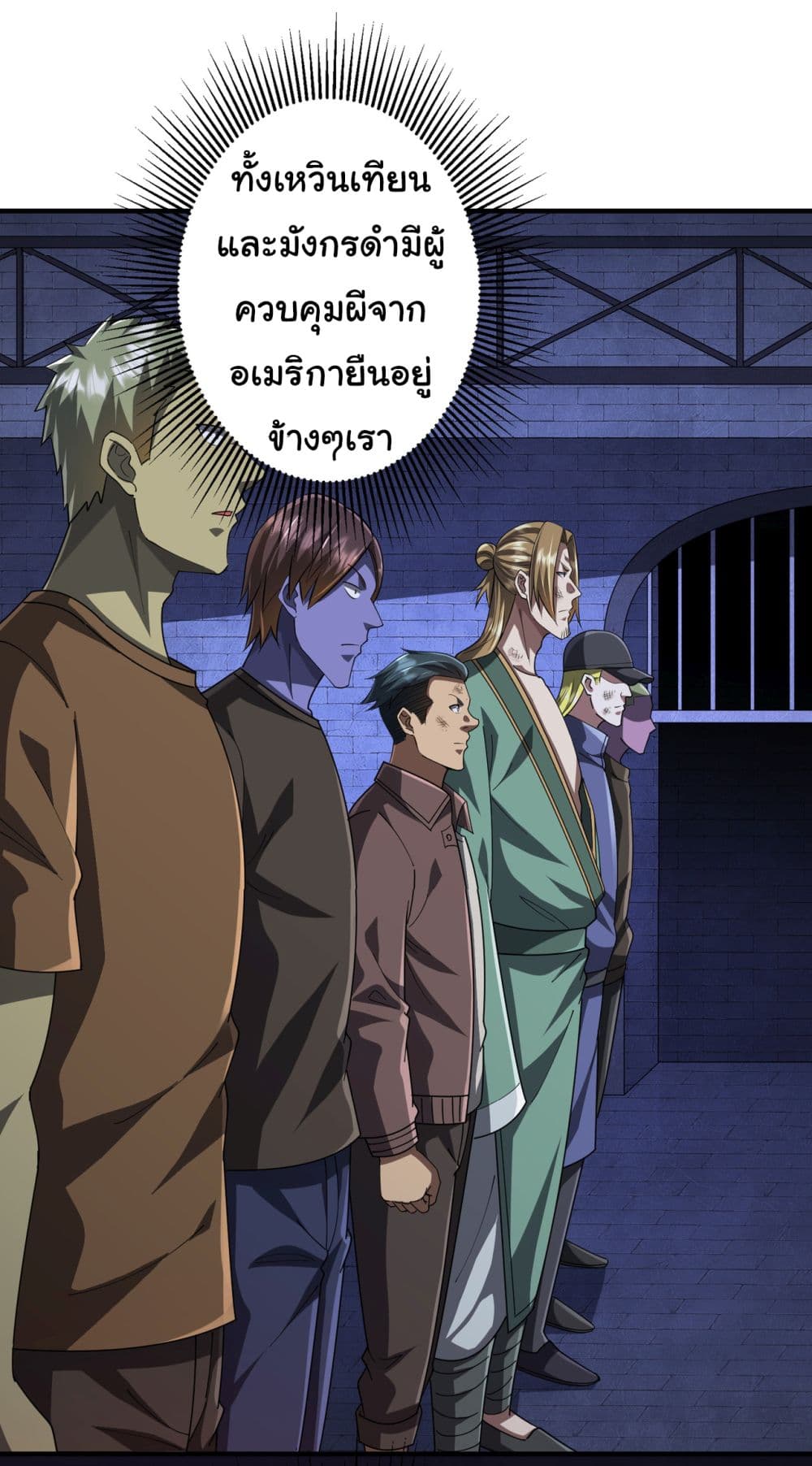 Start with Trillions of Coins ตอนที่ 62 หน้า 27