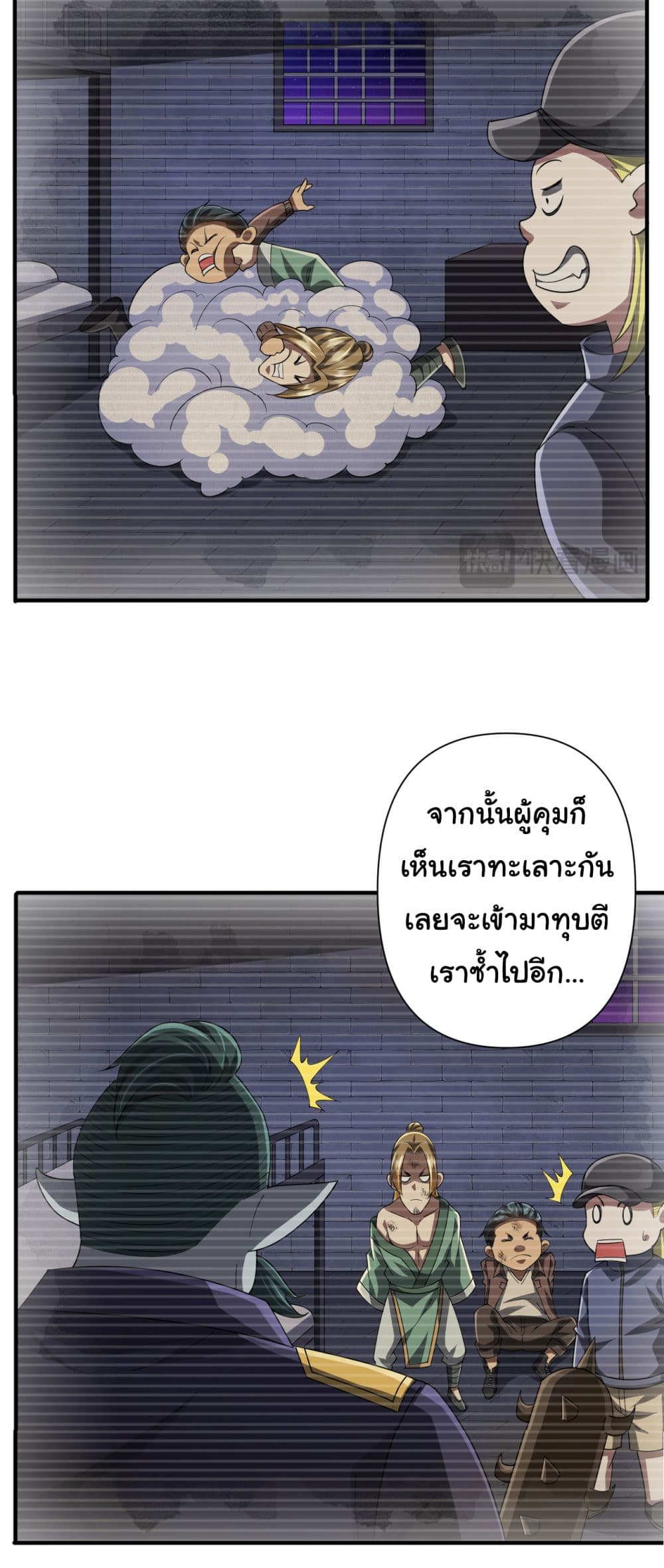 Start with Trillions of Coins ตอนที่ 62 หน้า 34