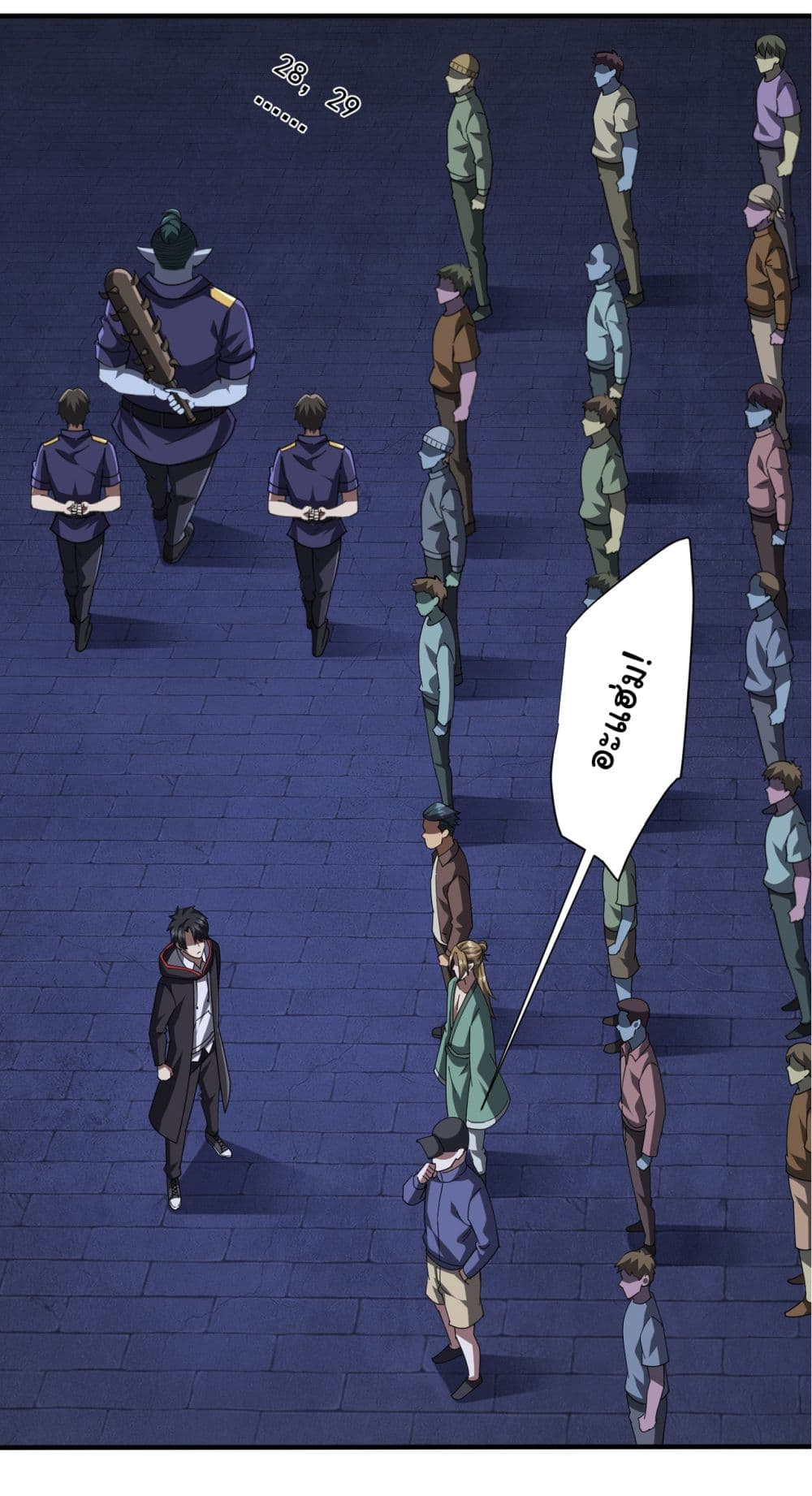 Start with Trillions of Coins ตอนที่ 62 หน้า 39