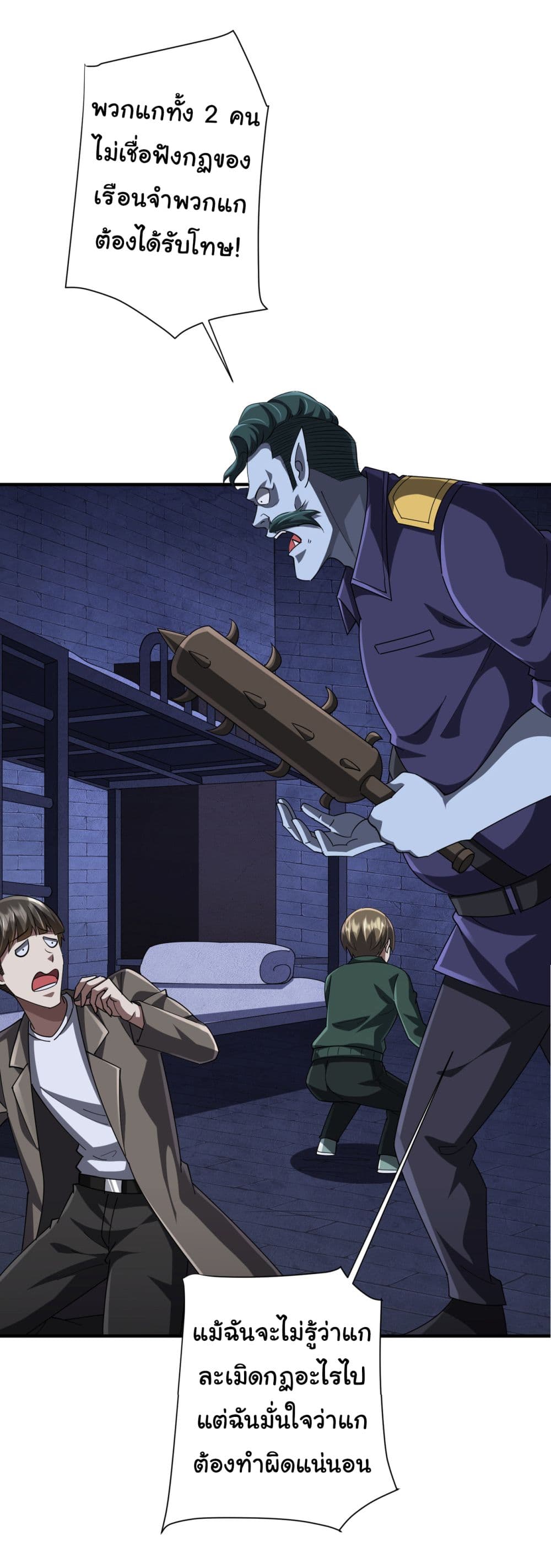 Start with Trillions of Coins ตอนที่ 62 หน้า 4