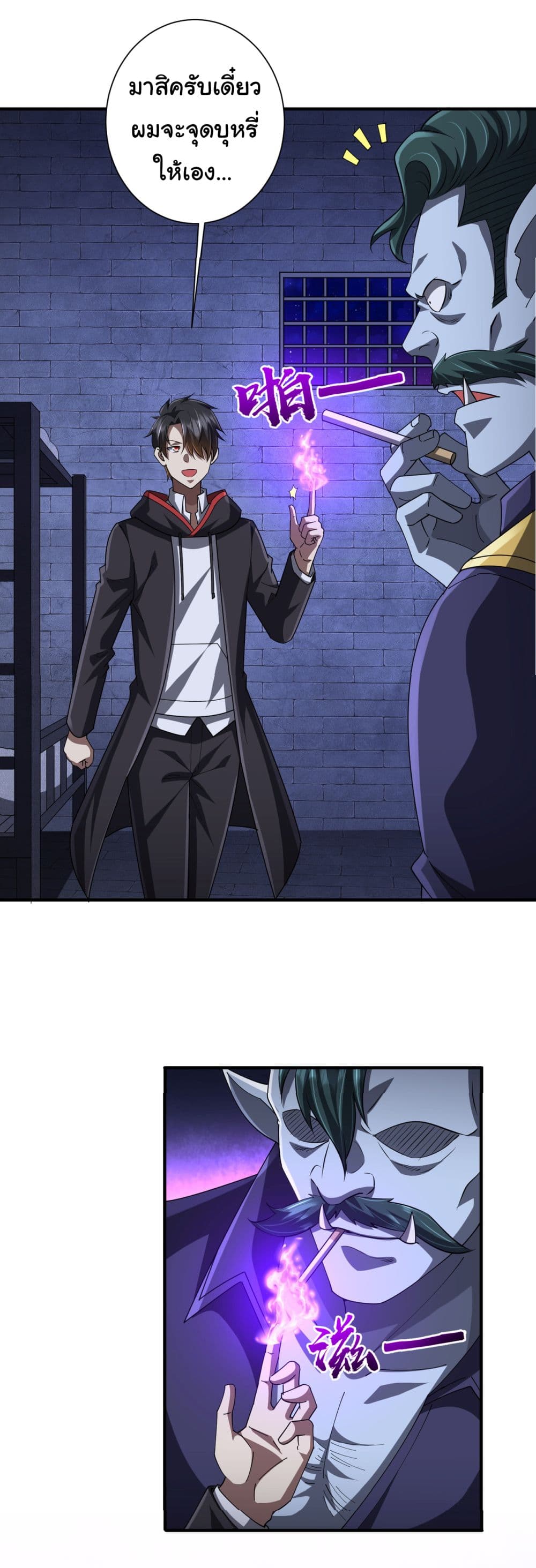 Start with Trillions of Coins ตอนที่ 62 หน้า 5