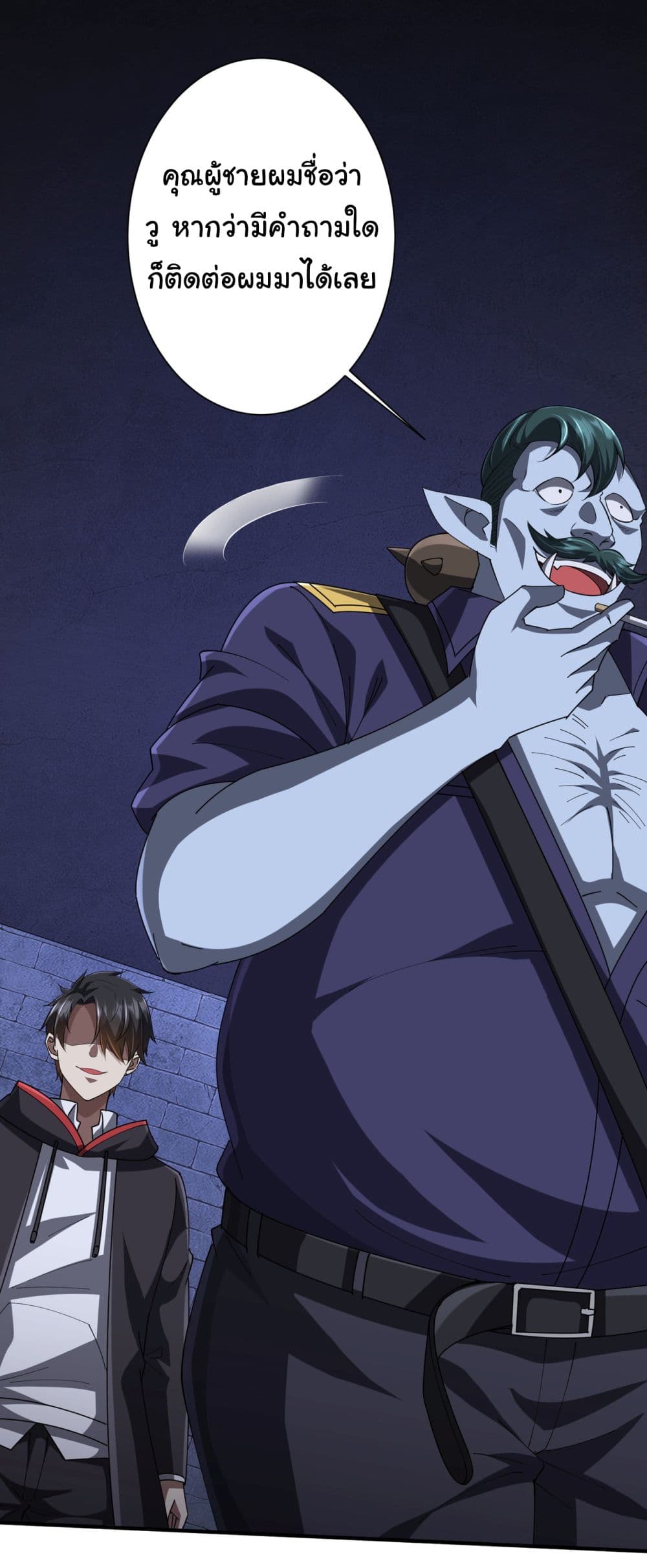 Start with Trillions of Coins ตอนที่ 62 หน้า 7