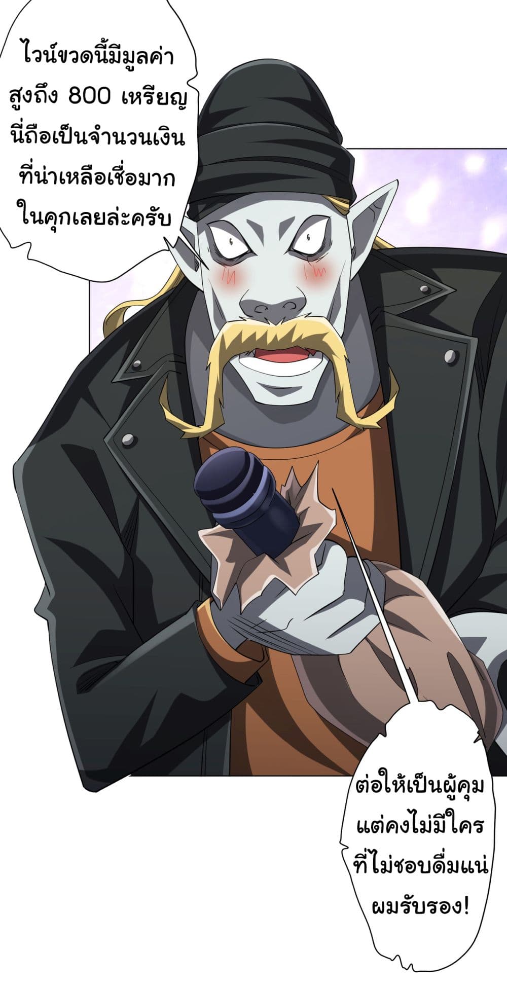 Start with Trillions of Coins ตอนที่ 63 หน้า 11