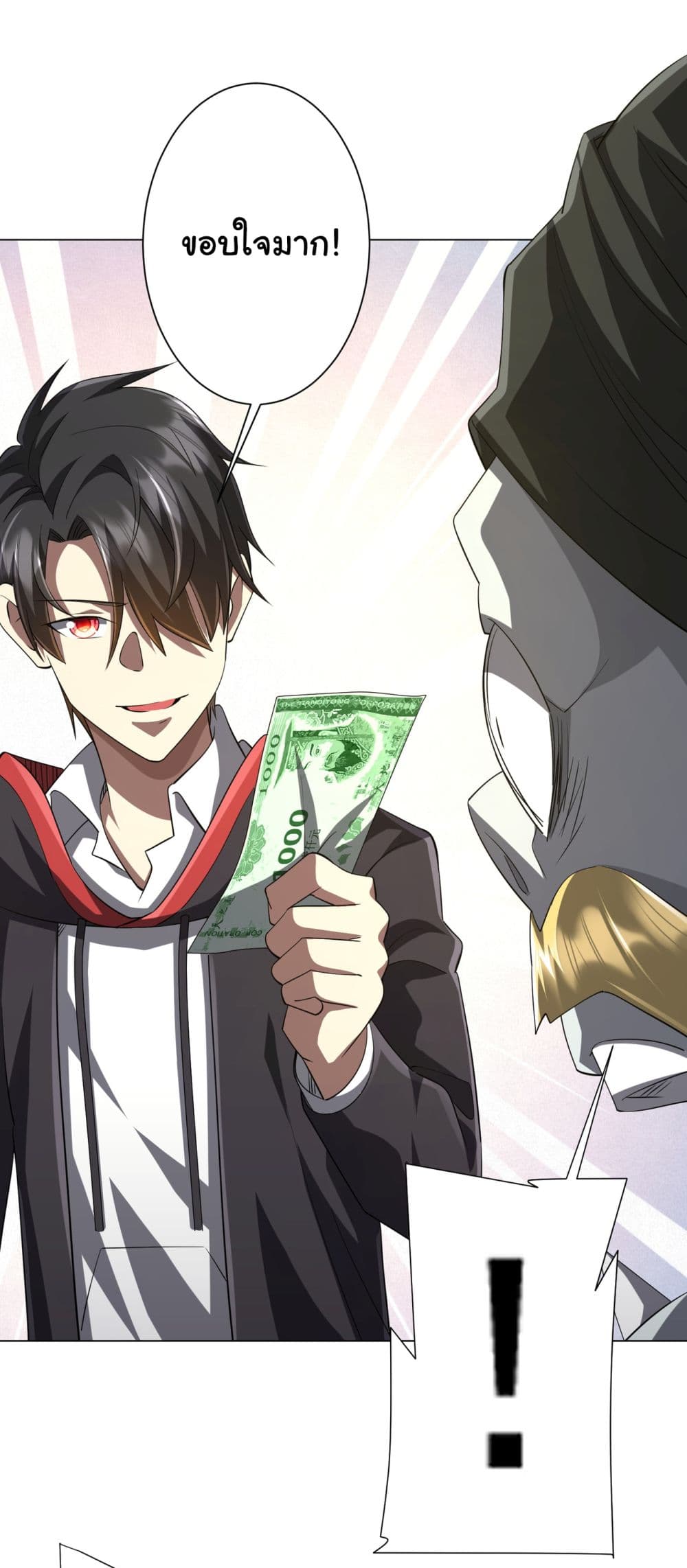 Start with Trillions of Coins ตอนที่ 63 หน้า 14