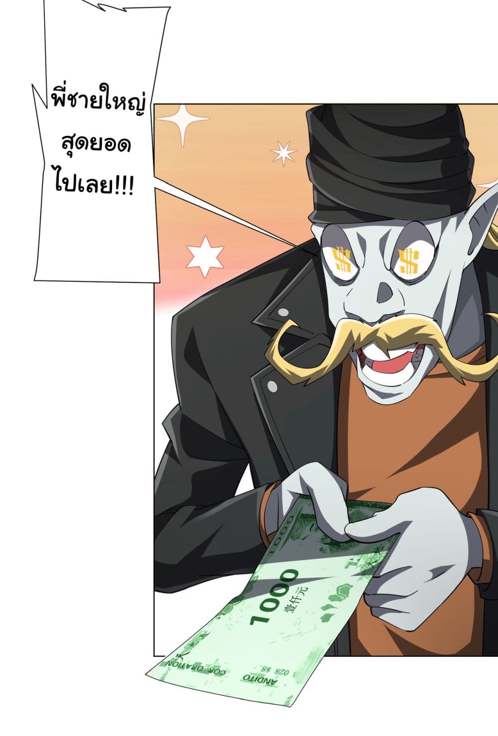 Start with Trillions of Coins ตอนที่ 63 หน้า 15