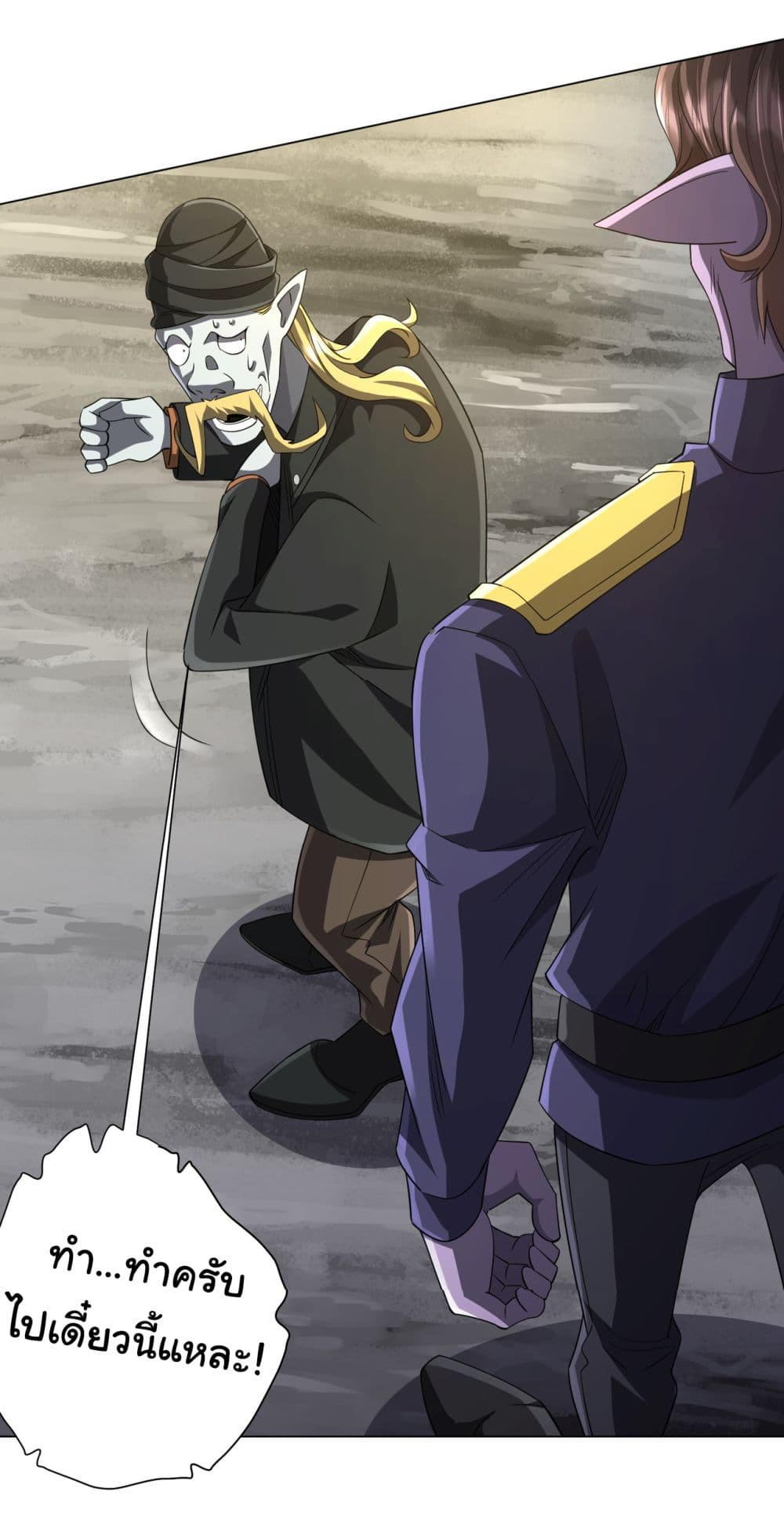 Start with Trillions of Coins ตอนที่ 63 หน้า 17