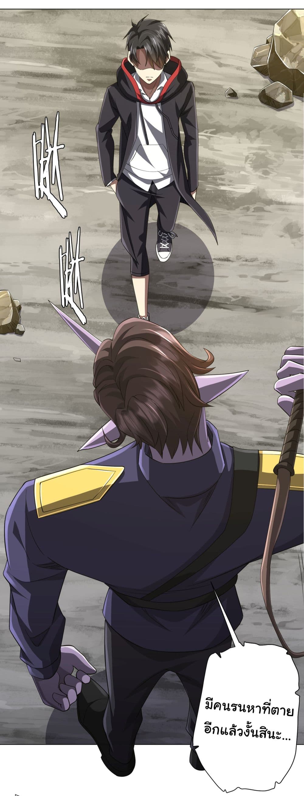 Start with Trillions of Coins ตอนที่ 63 หน้า 20