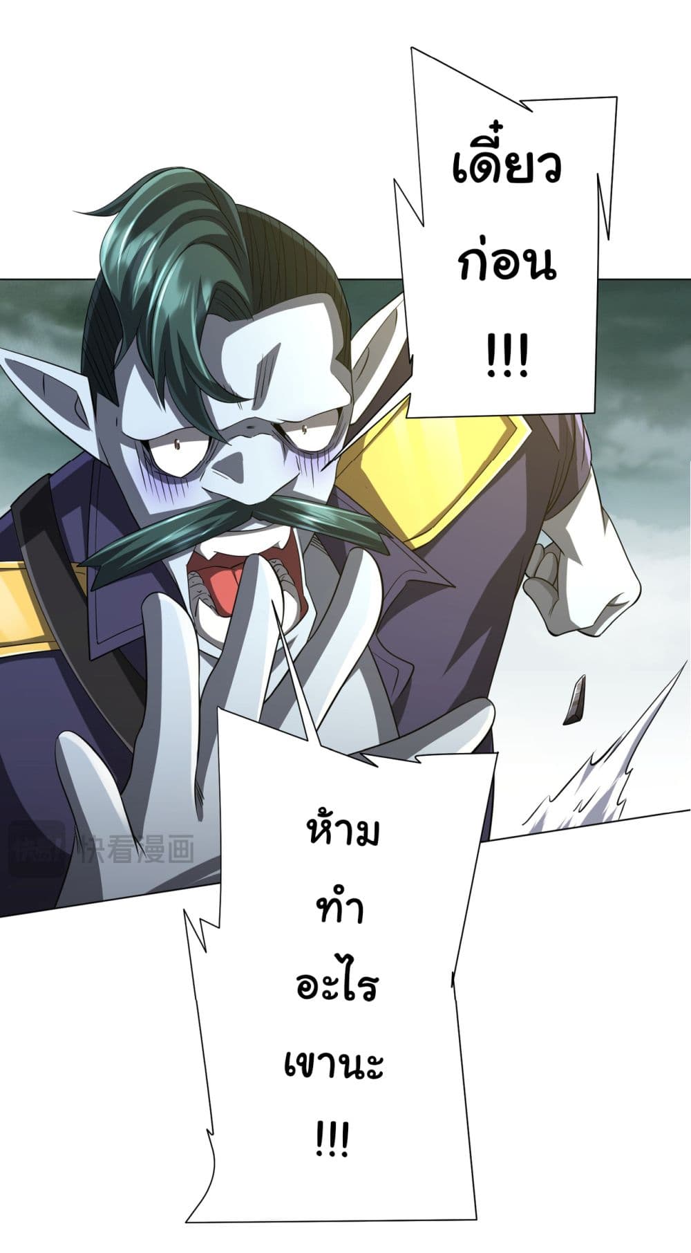 Start with Trillions of Coins ตอนที่ 63 หน้า 23