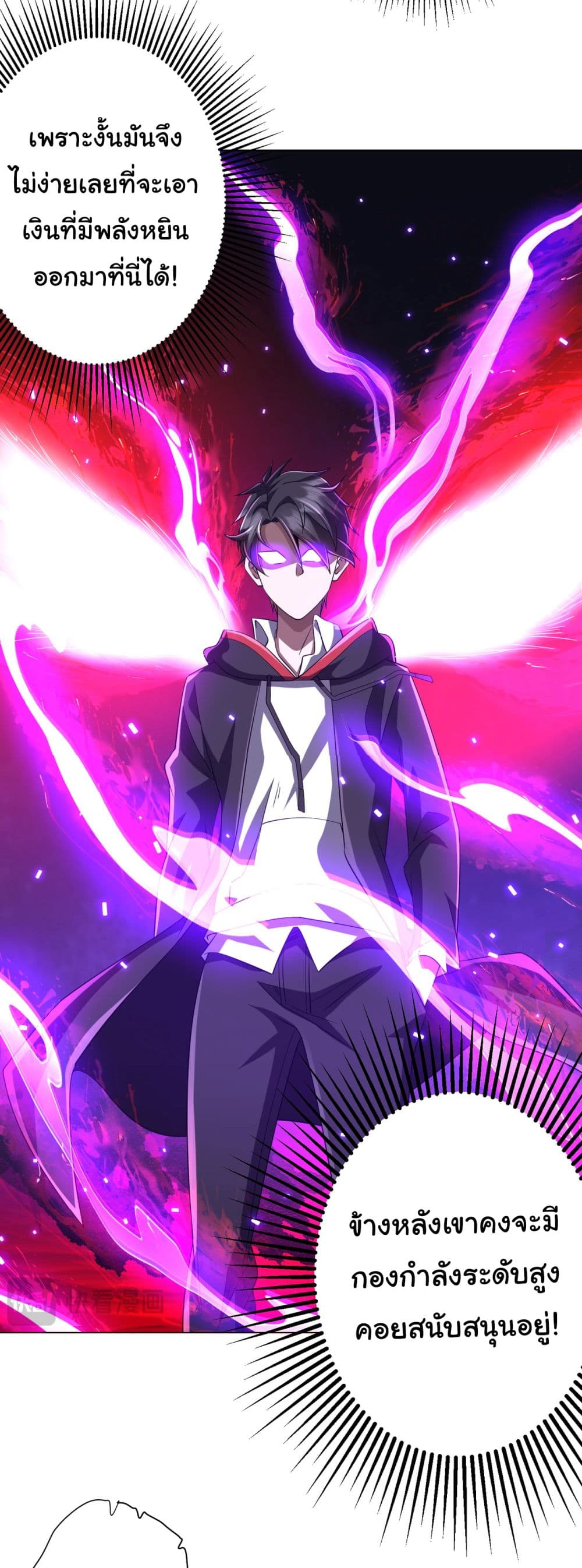 Start with Trillions of Coins ตอนที่ 63 หน้า 29