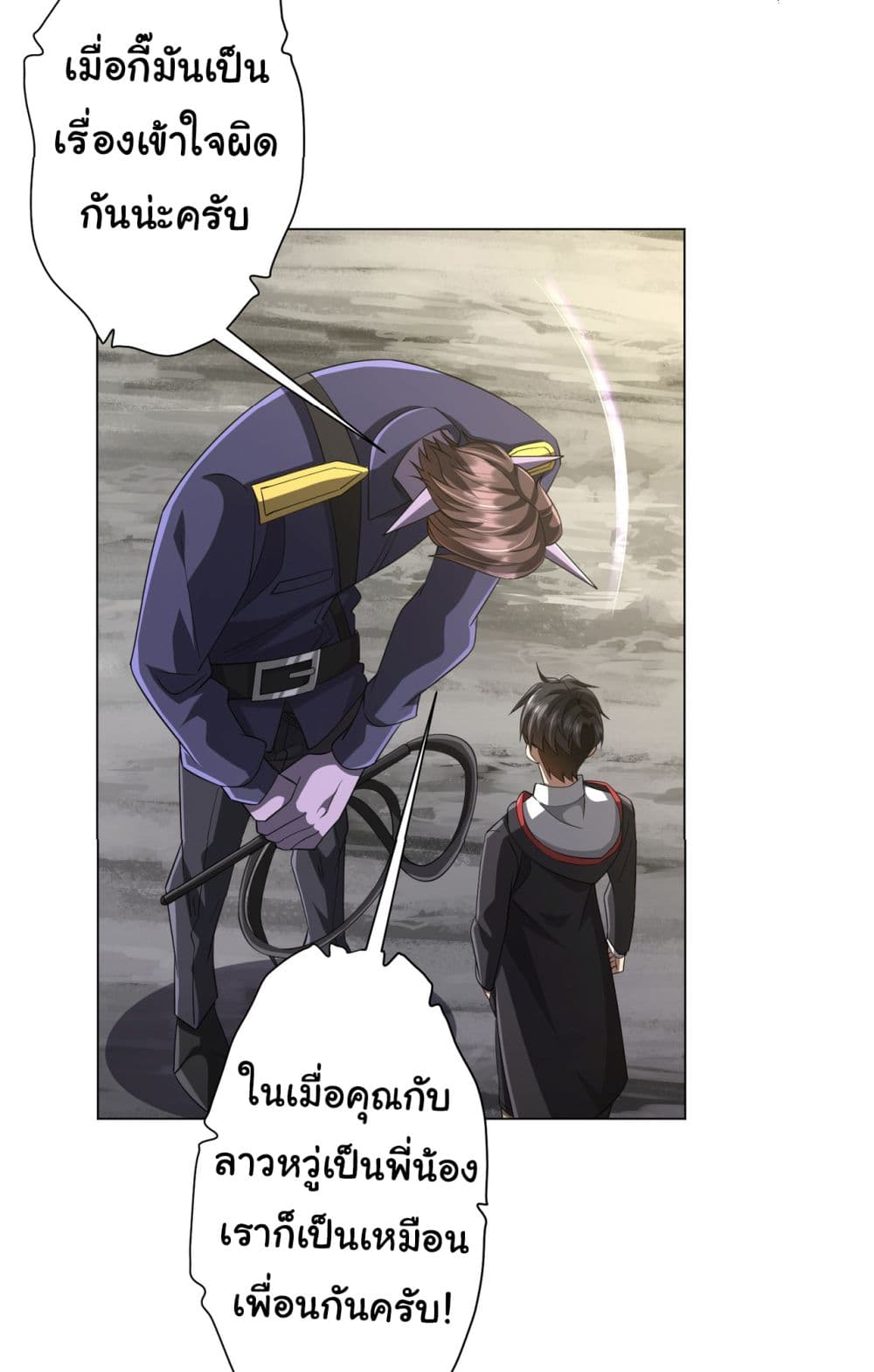 Start with Trillions of Coins ตอนที่ 63 หน้า 30